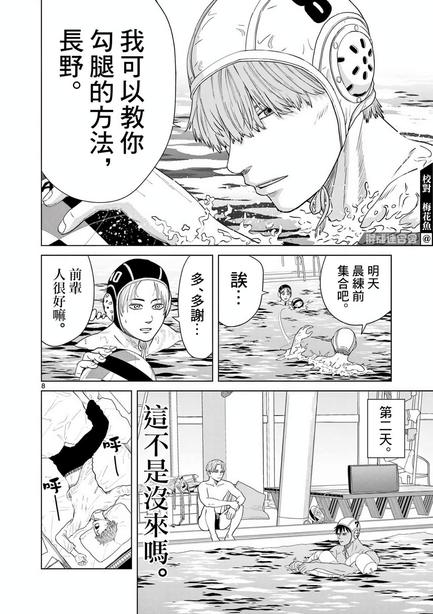 Page 8
