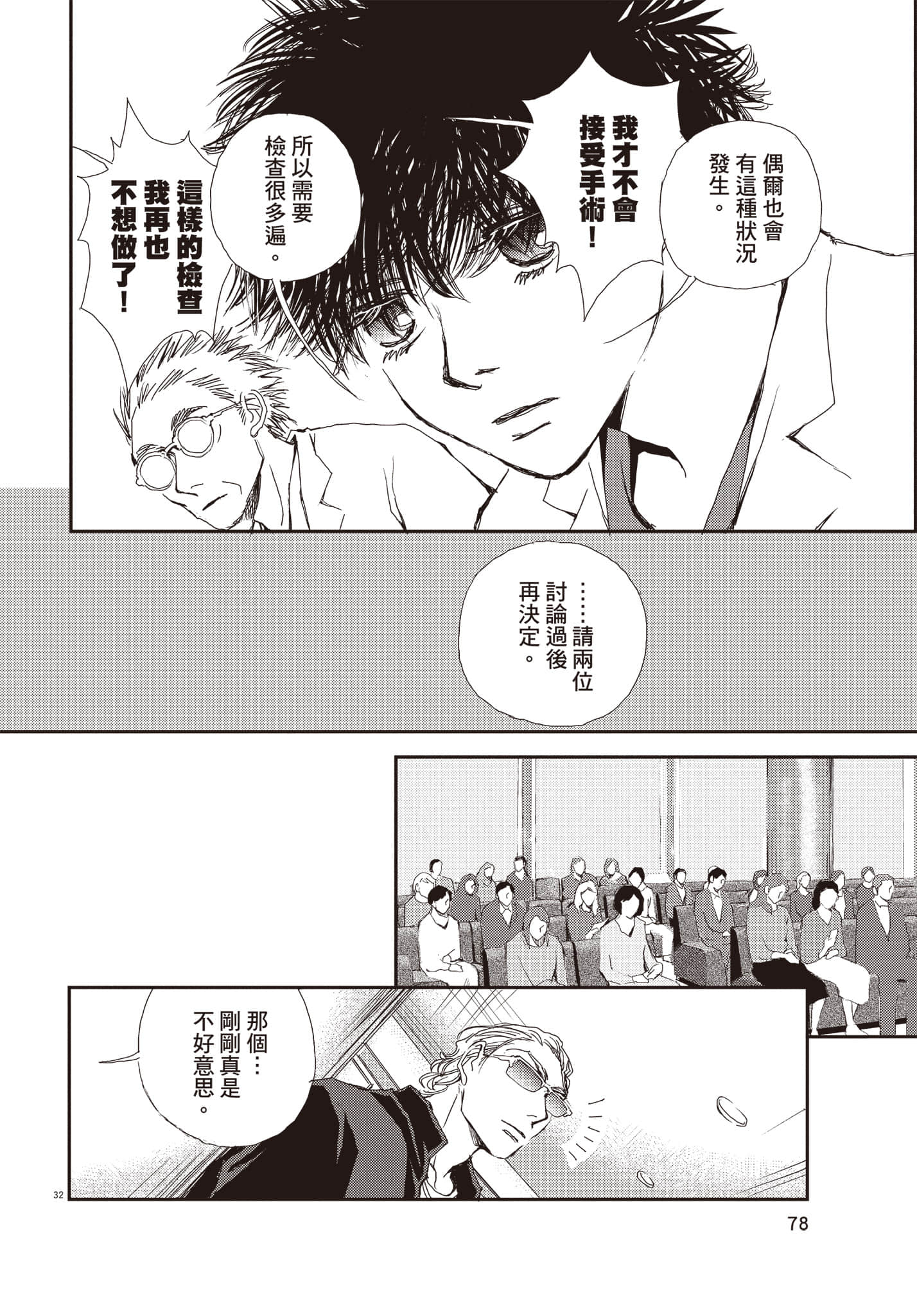 Page 79