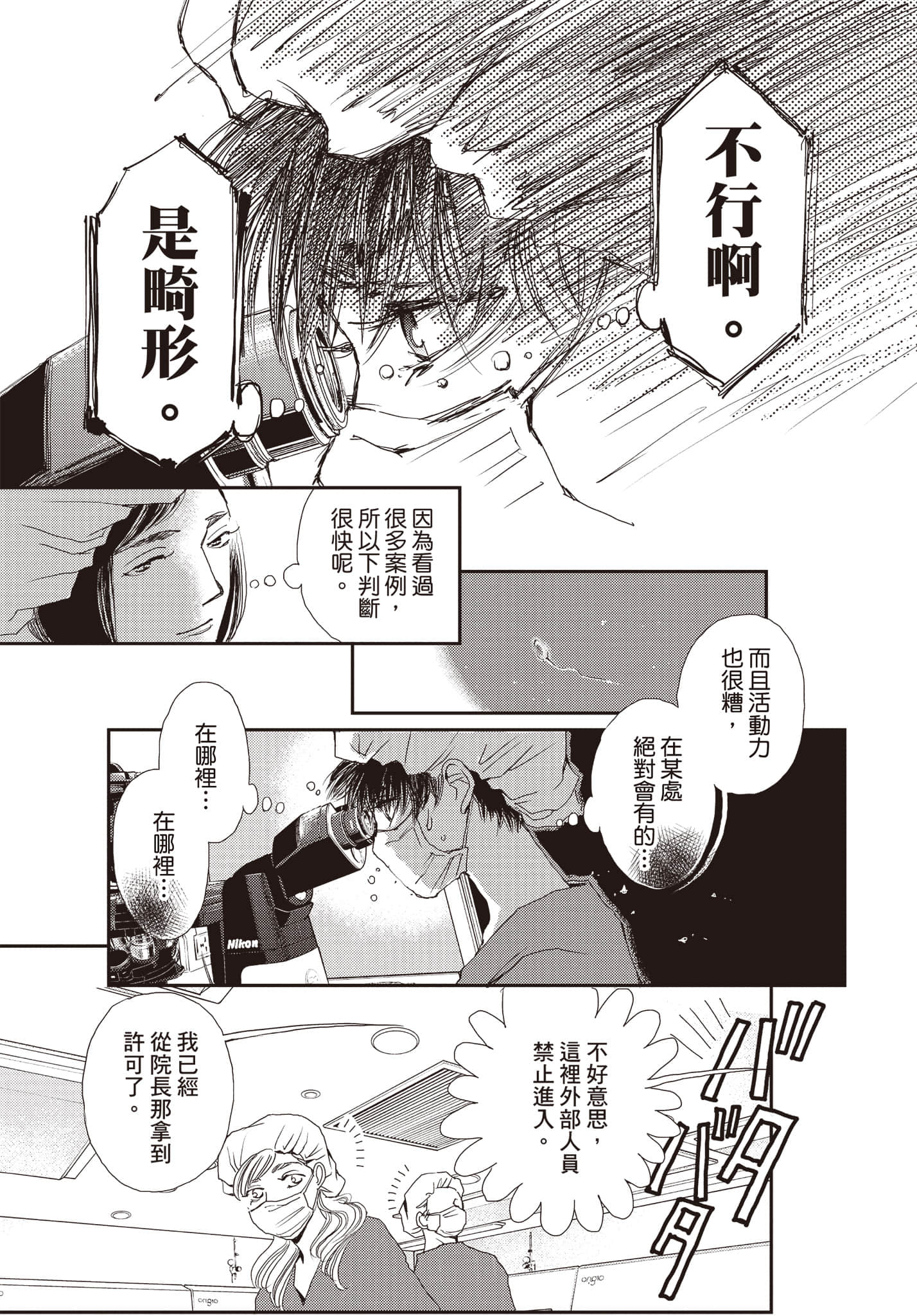 Page 100