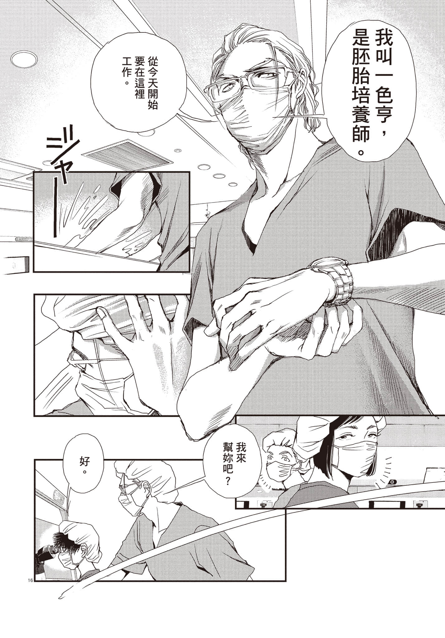 Page 101
