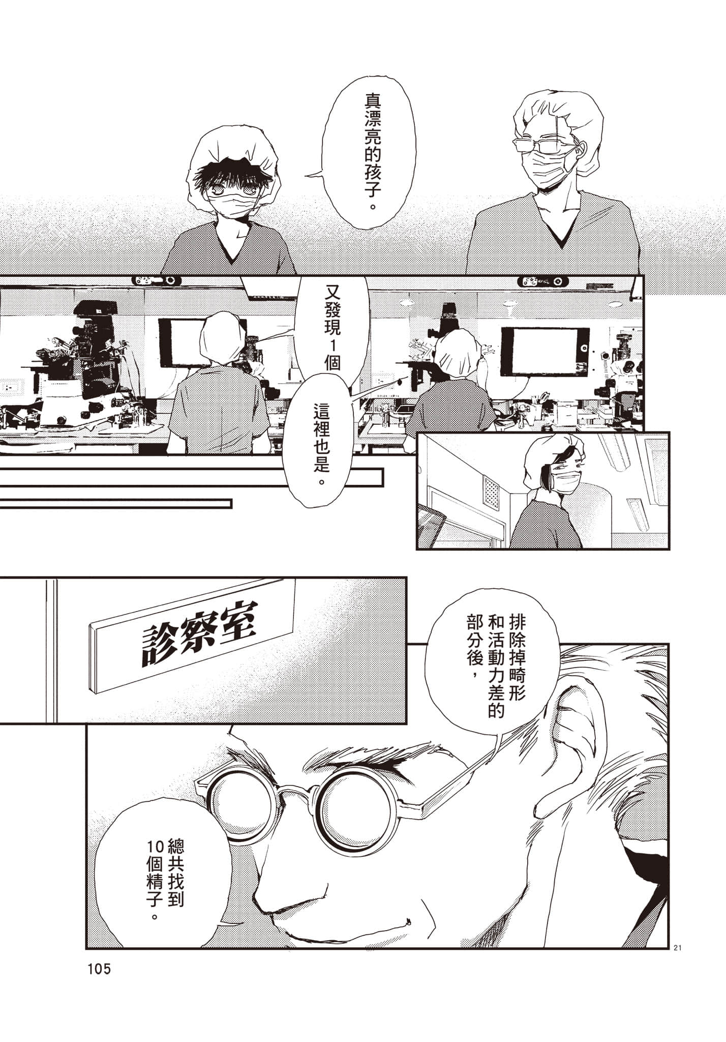 Page 106