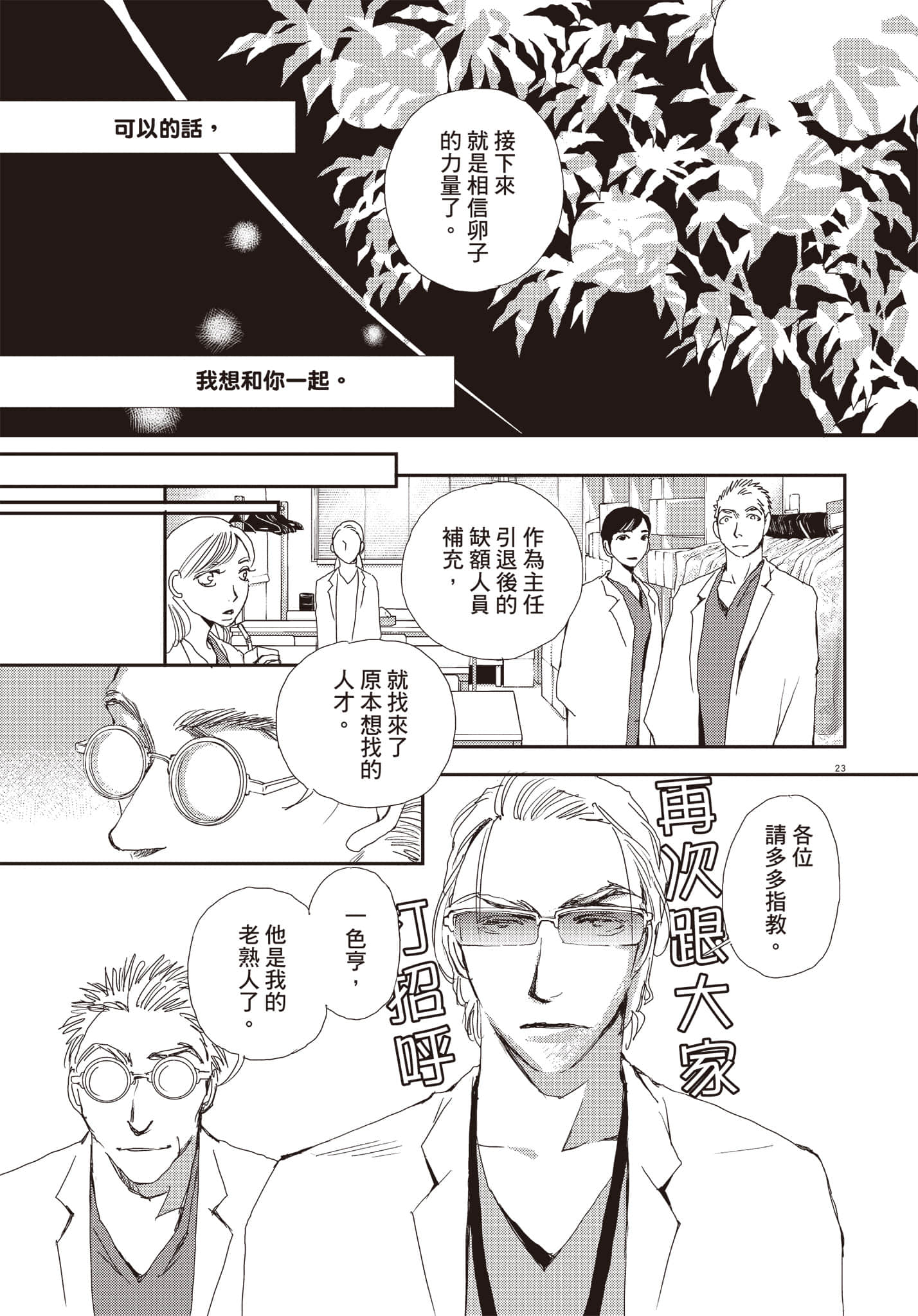 Page 108