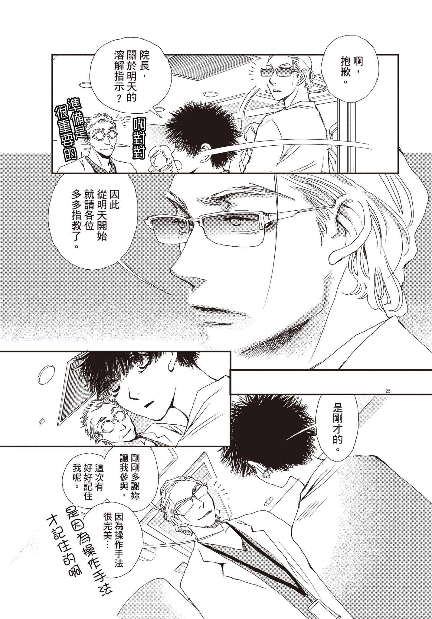Page 110