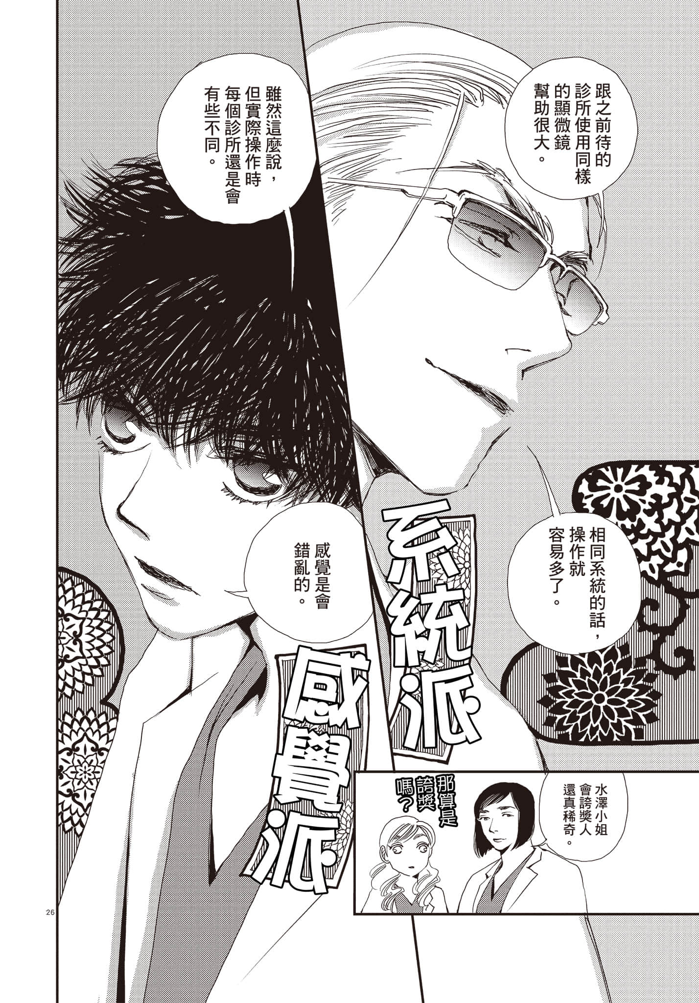 Page 111