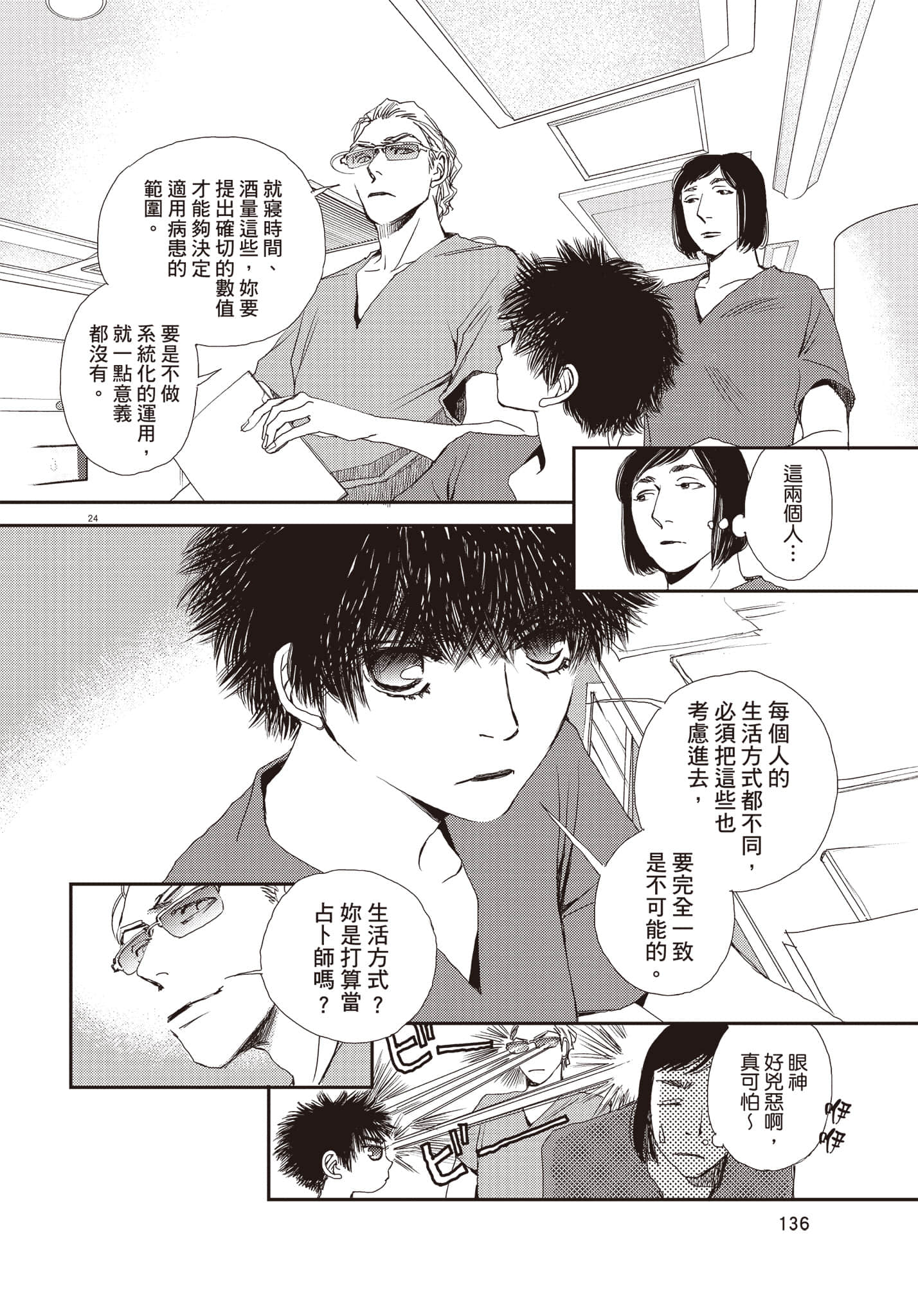 Page 137