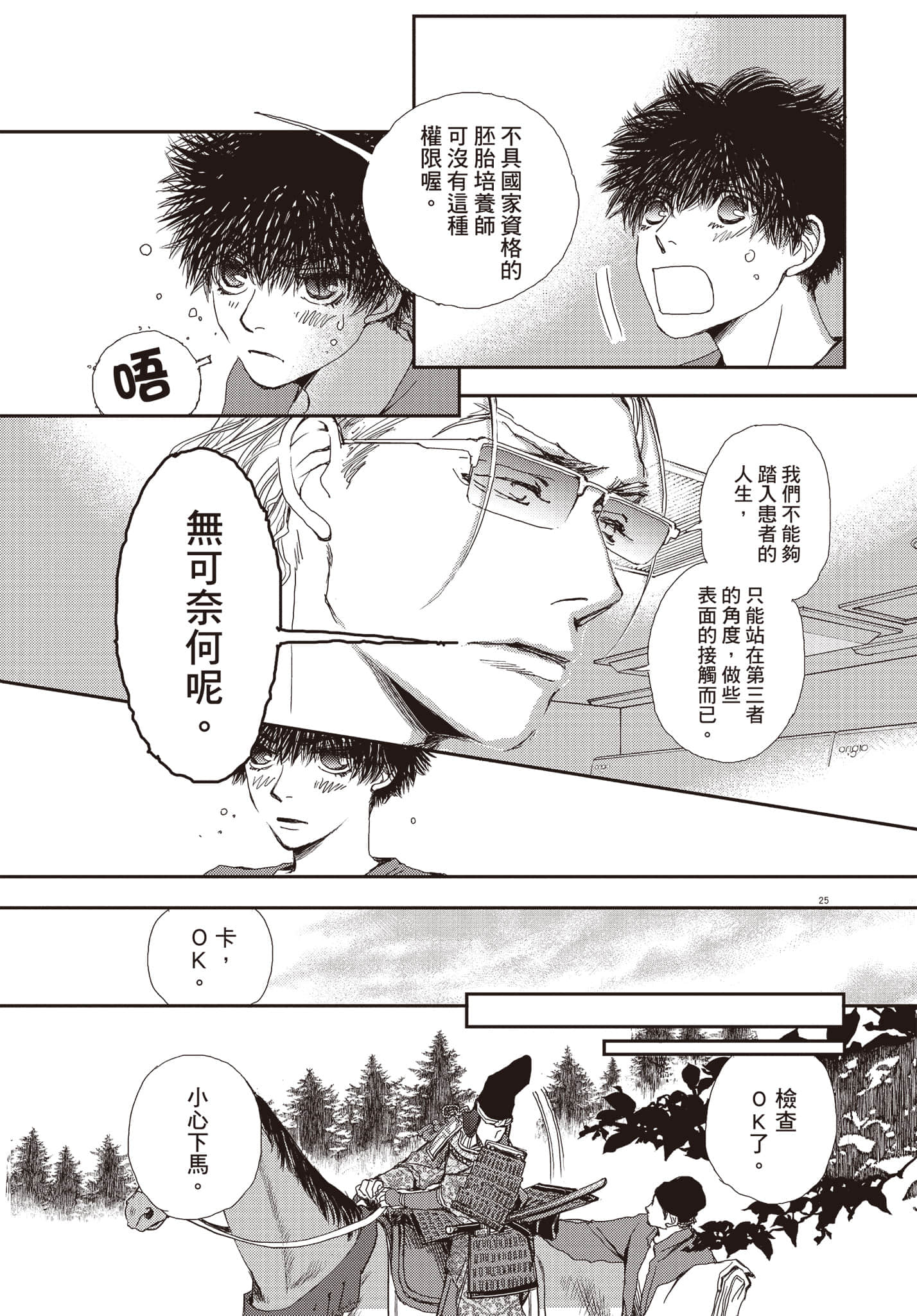 Page 138