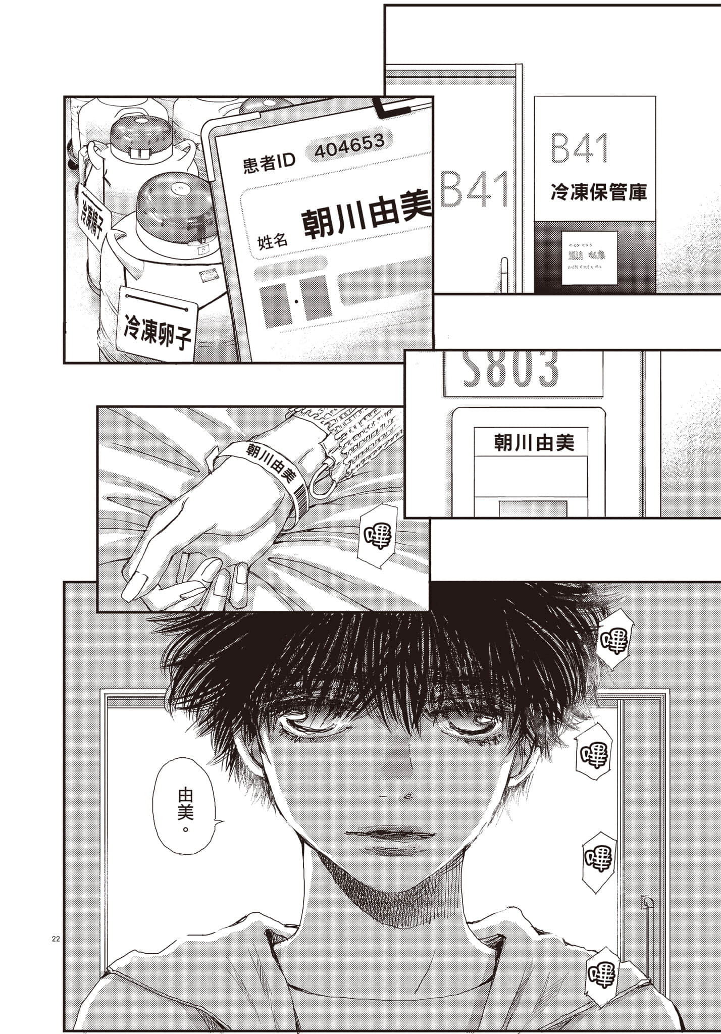 Page 161