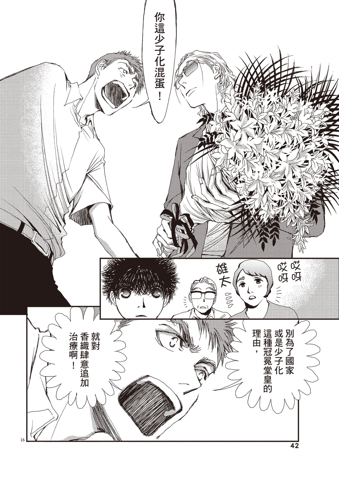 Page 43