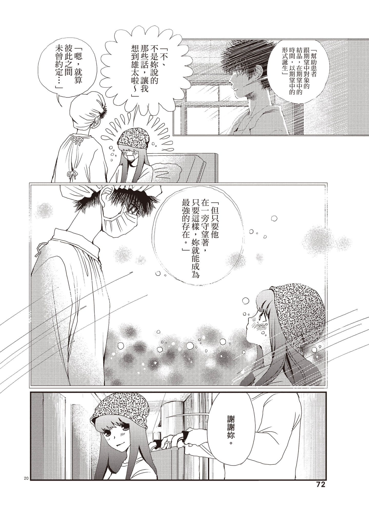 Page 73
