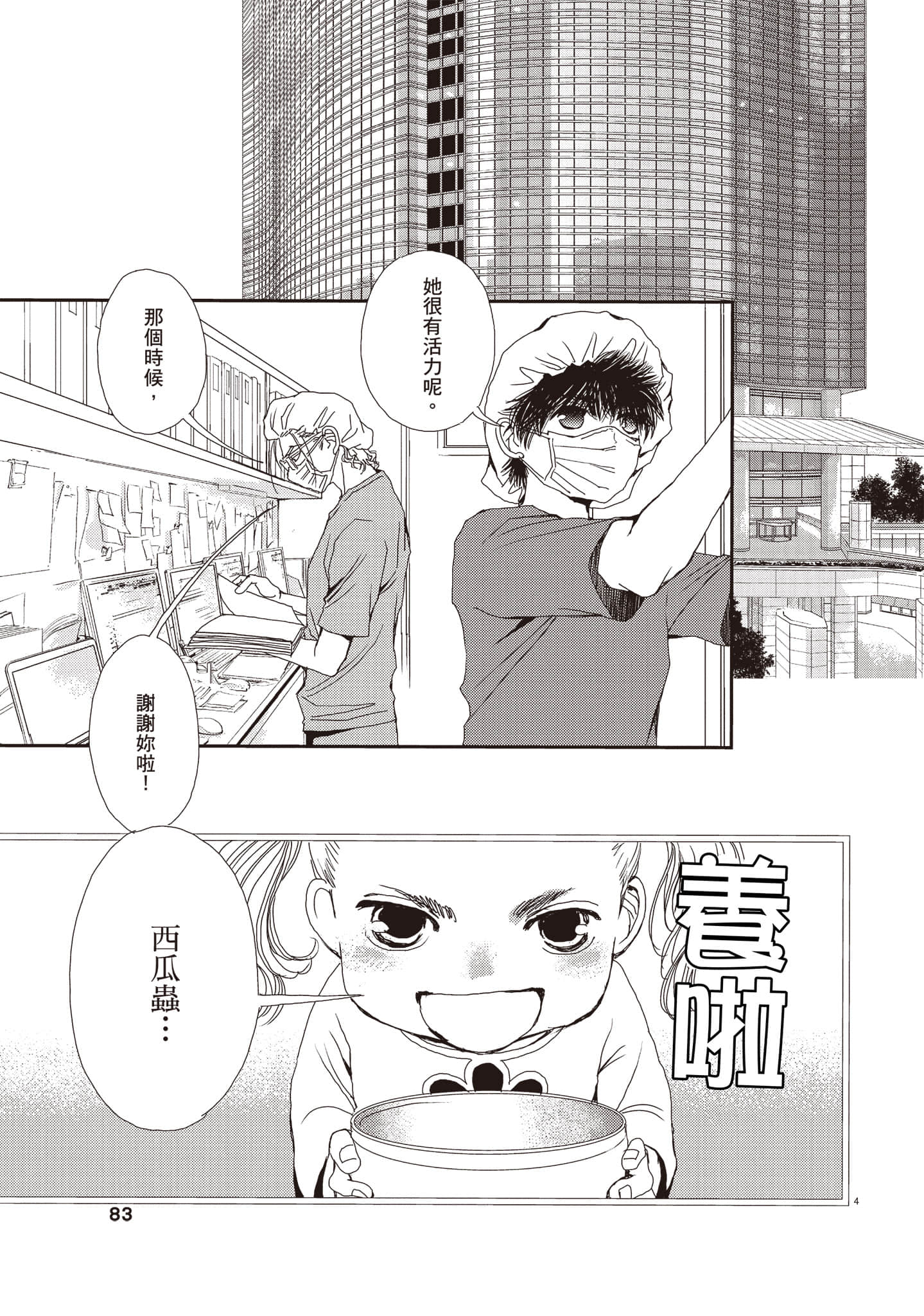 Page 84