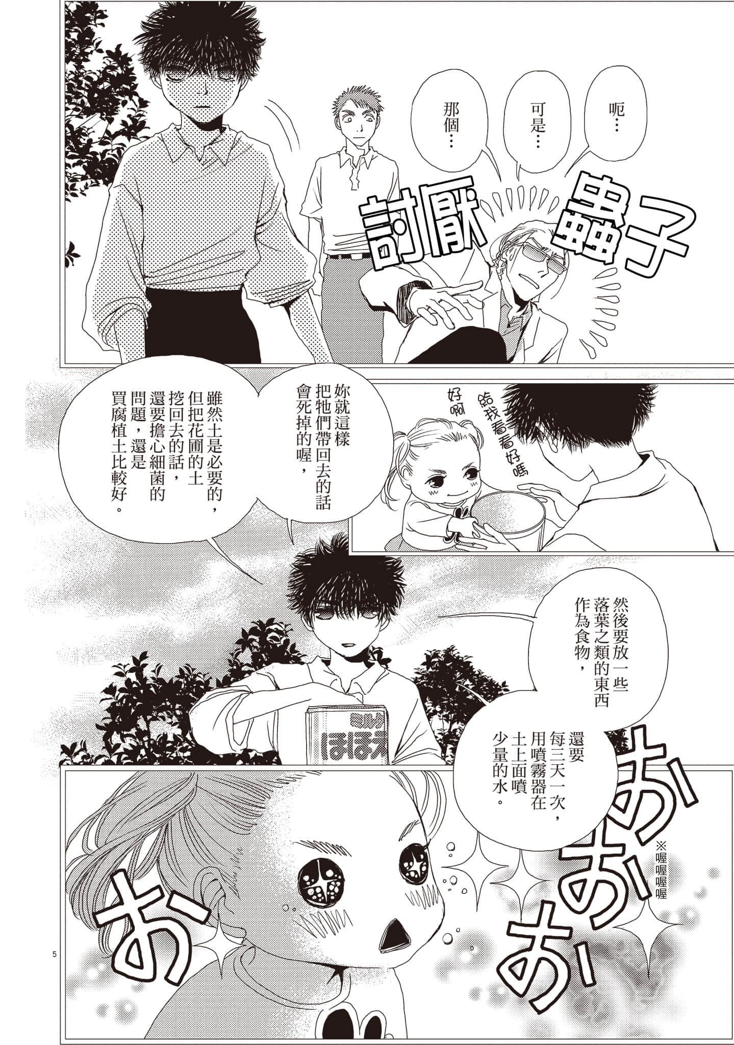 Page 85