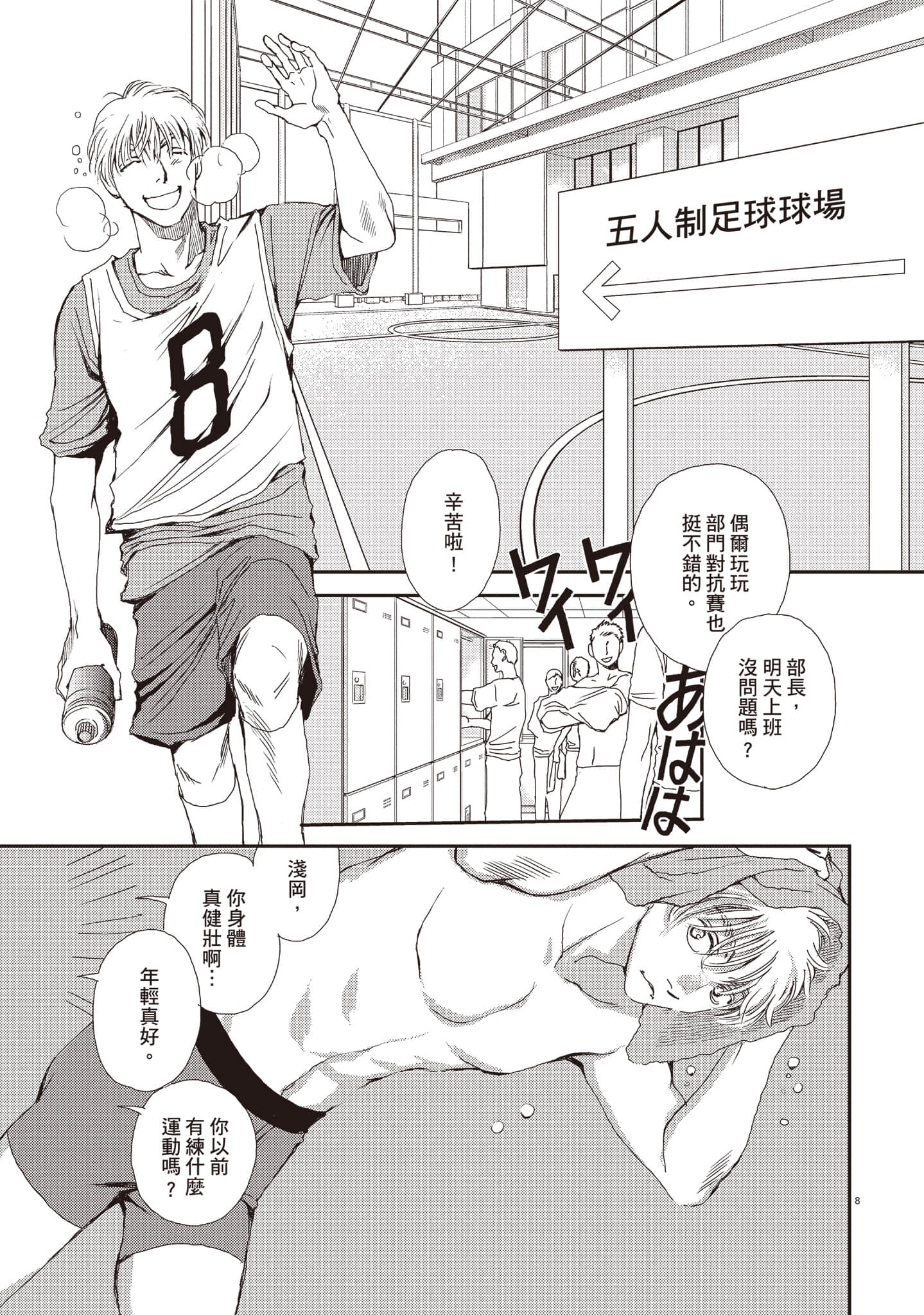 Page 88
