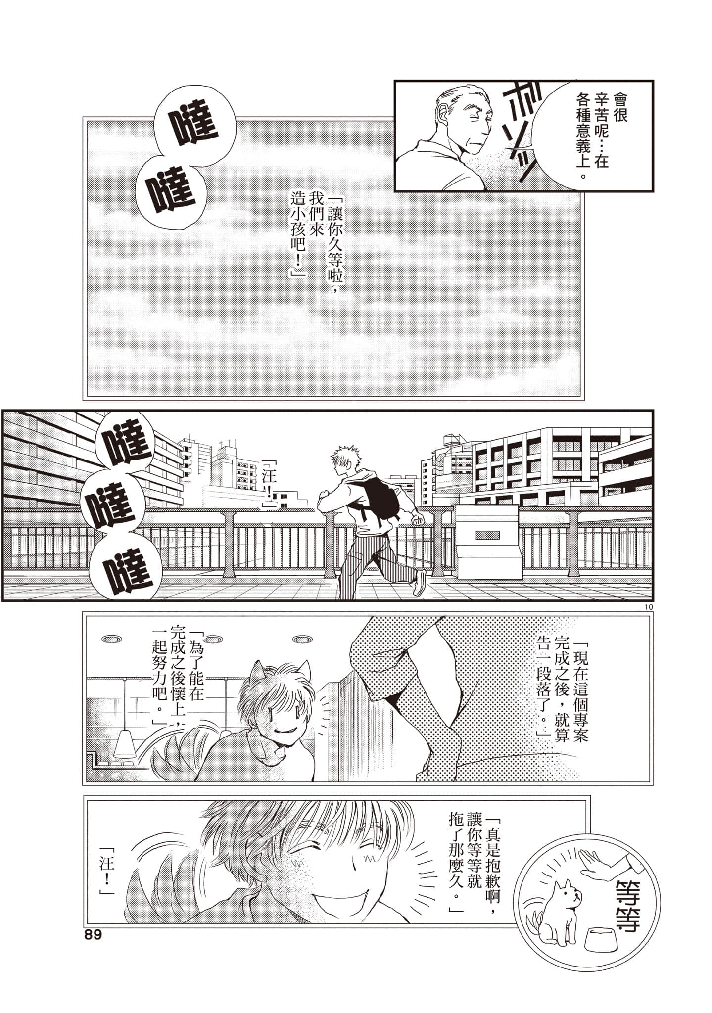 Page 90