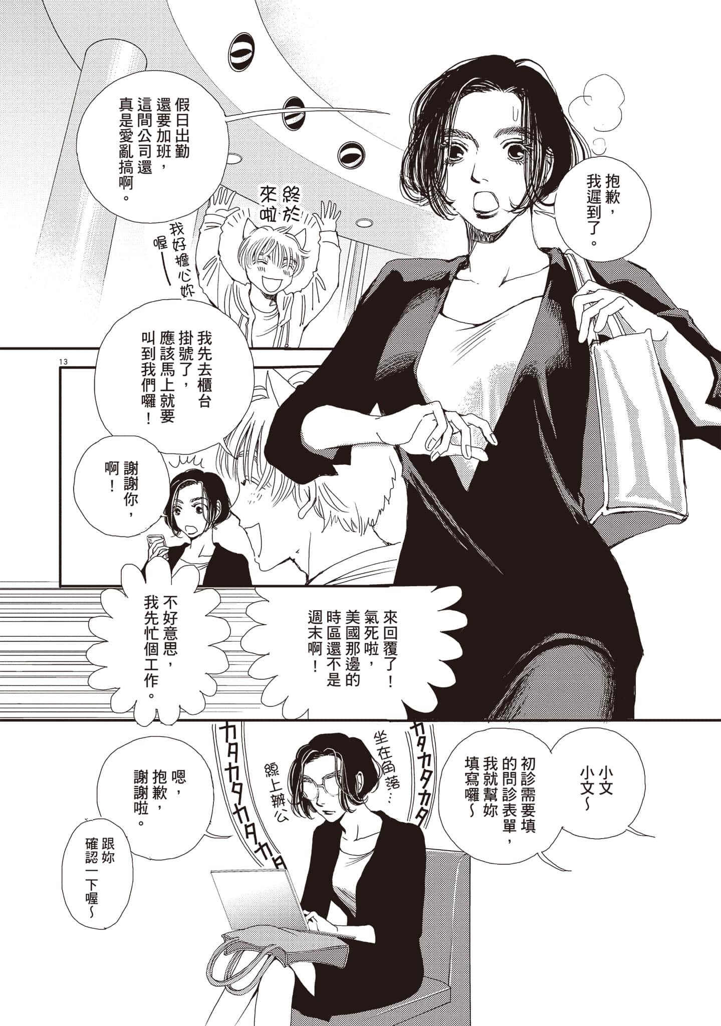 Page 93