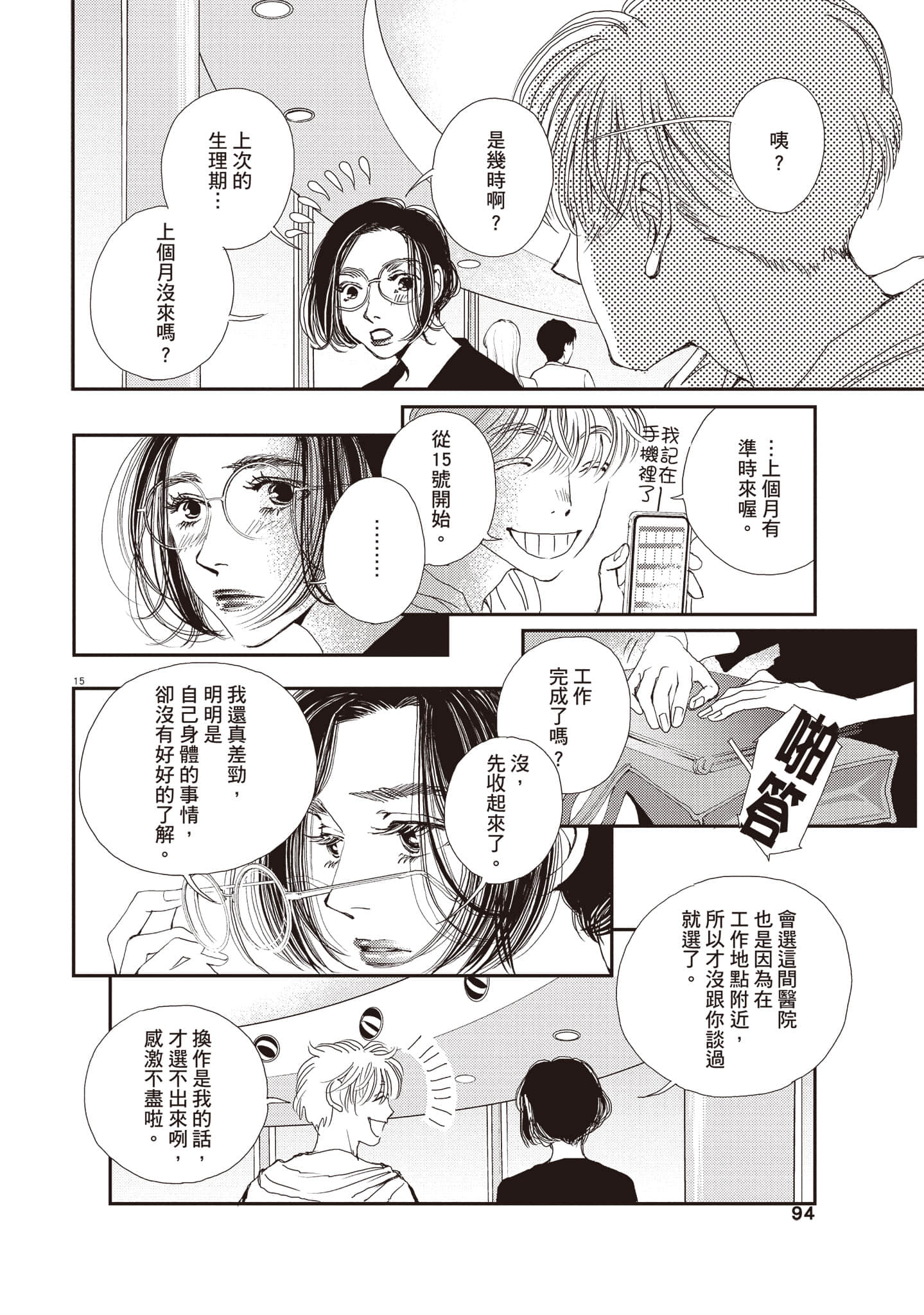 Page 95