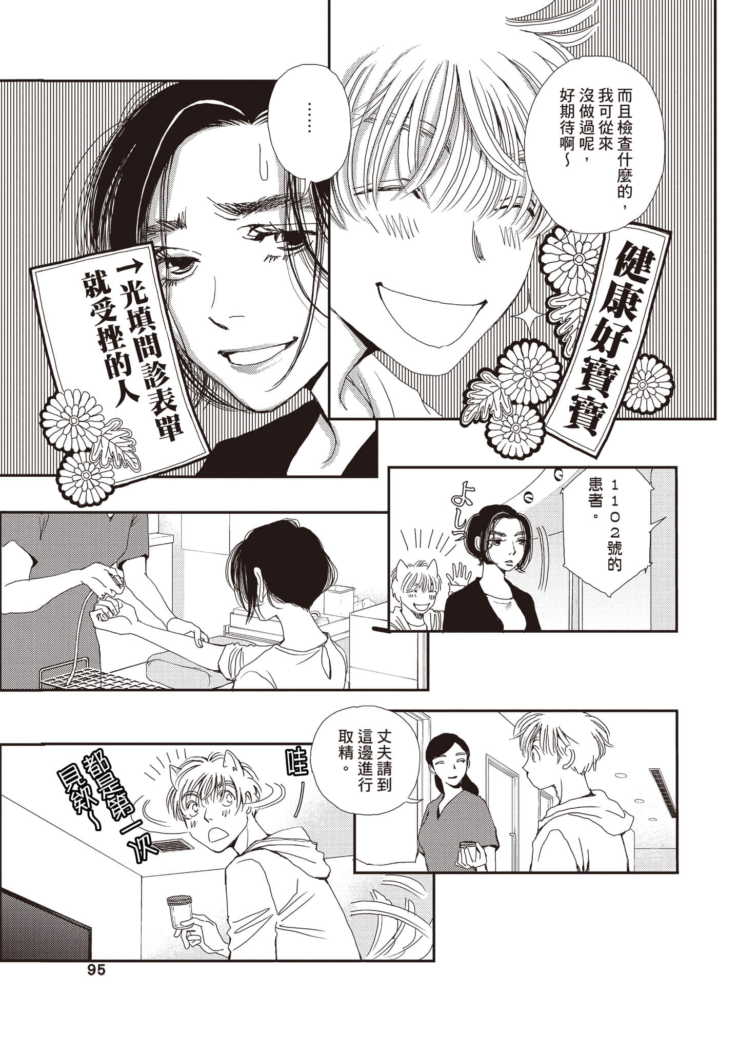 Page 96
