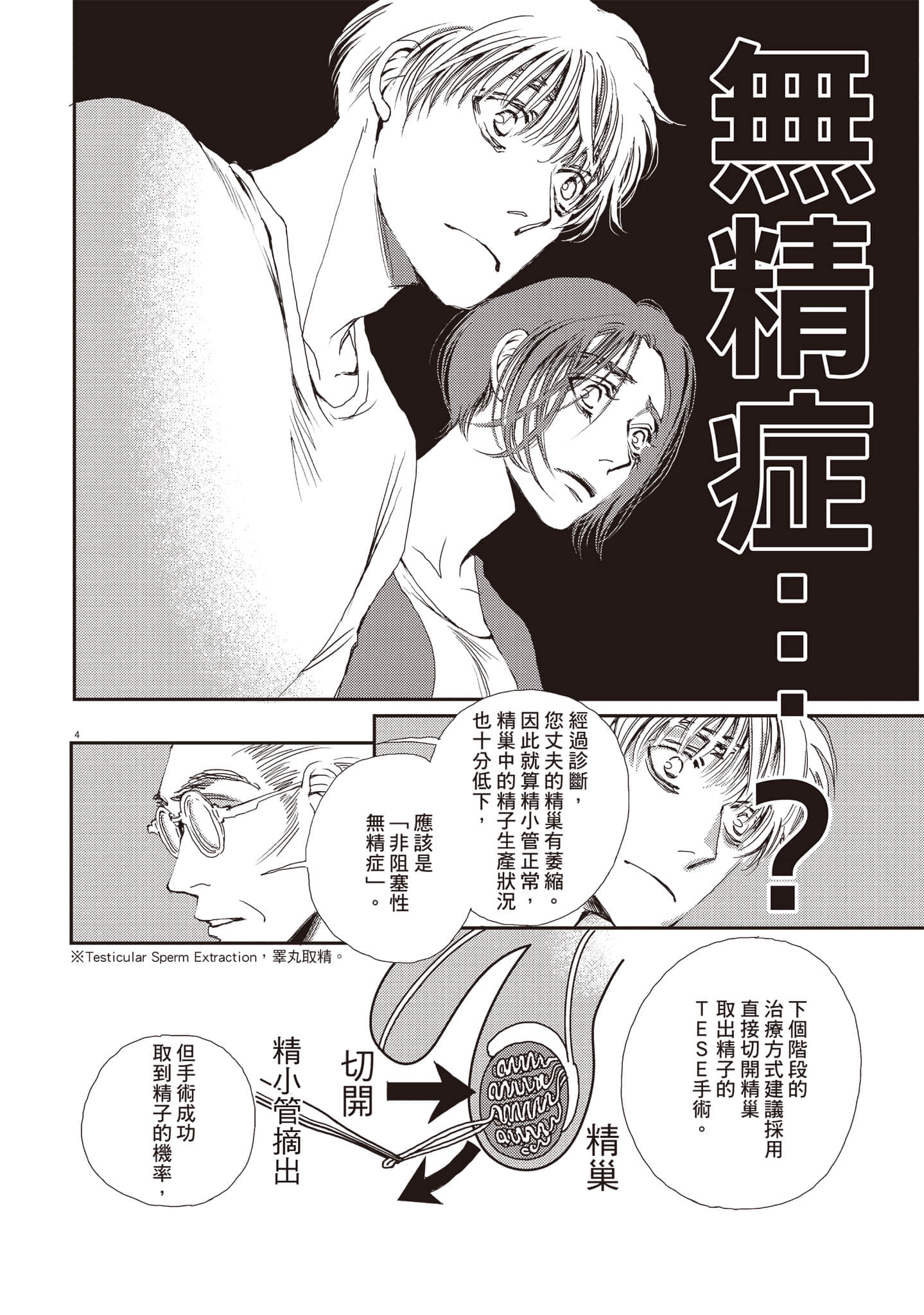 Page 111