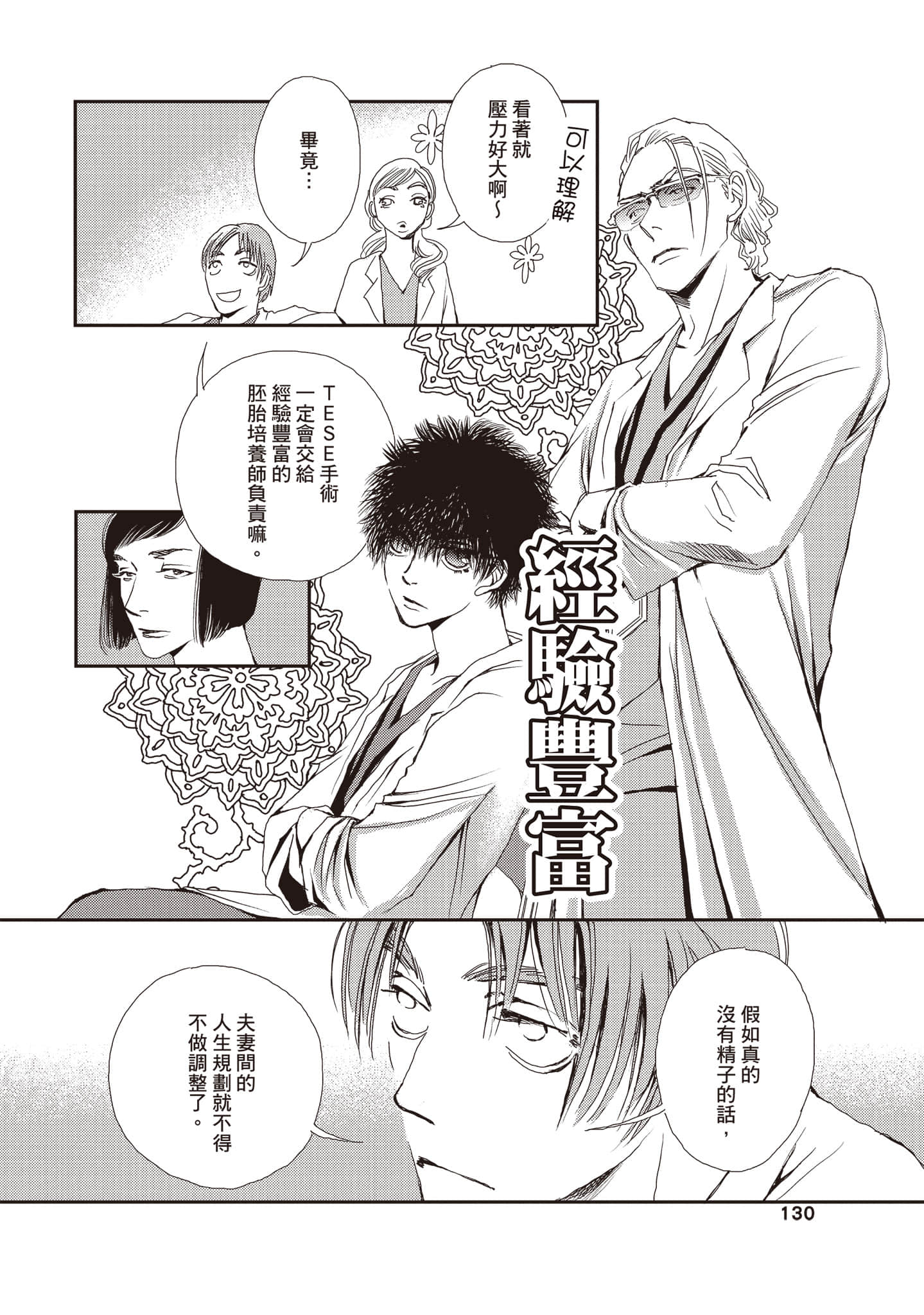 Page 131