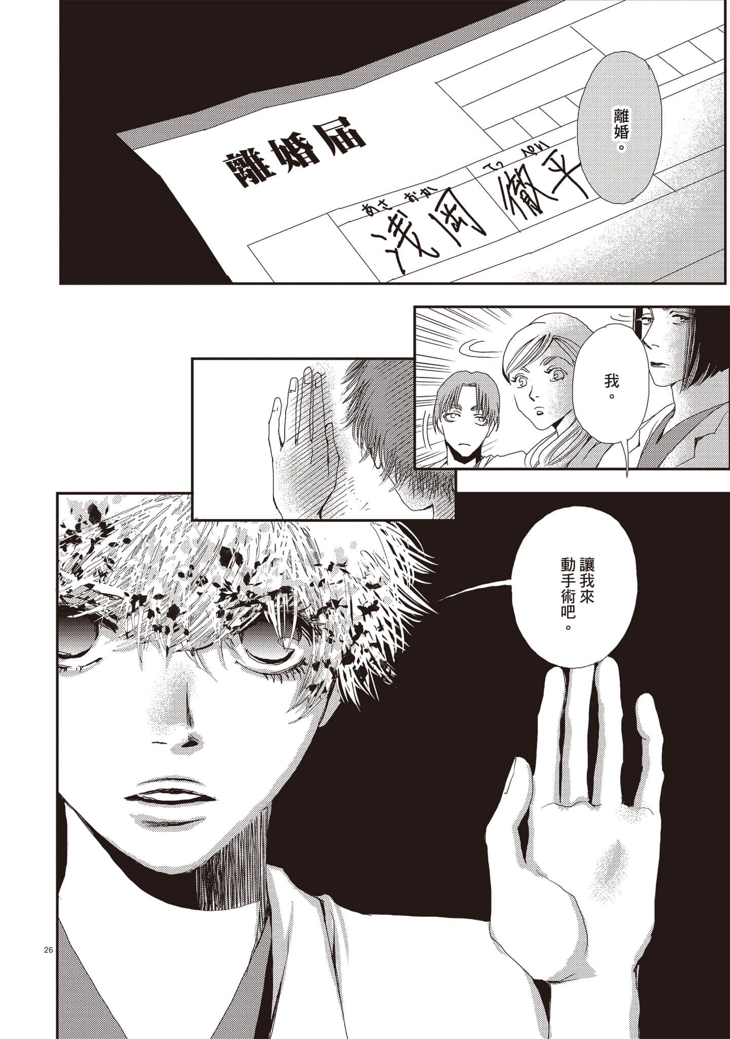 Page 133