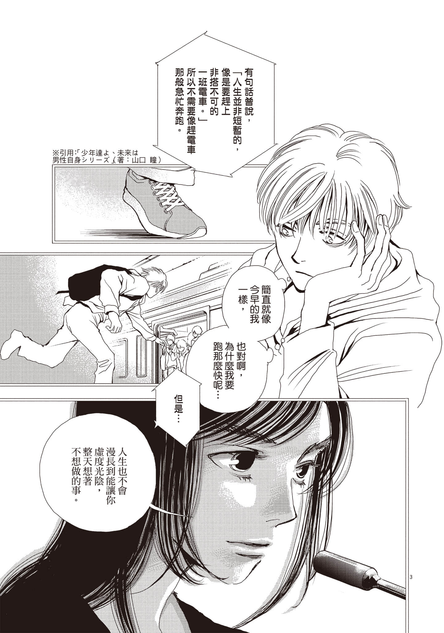Page 138