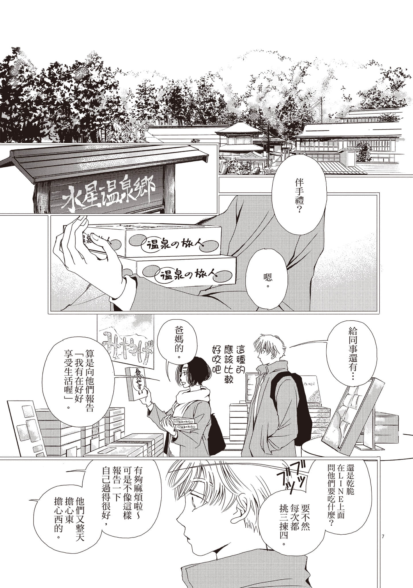 Page 142