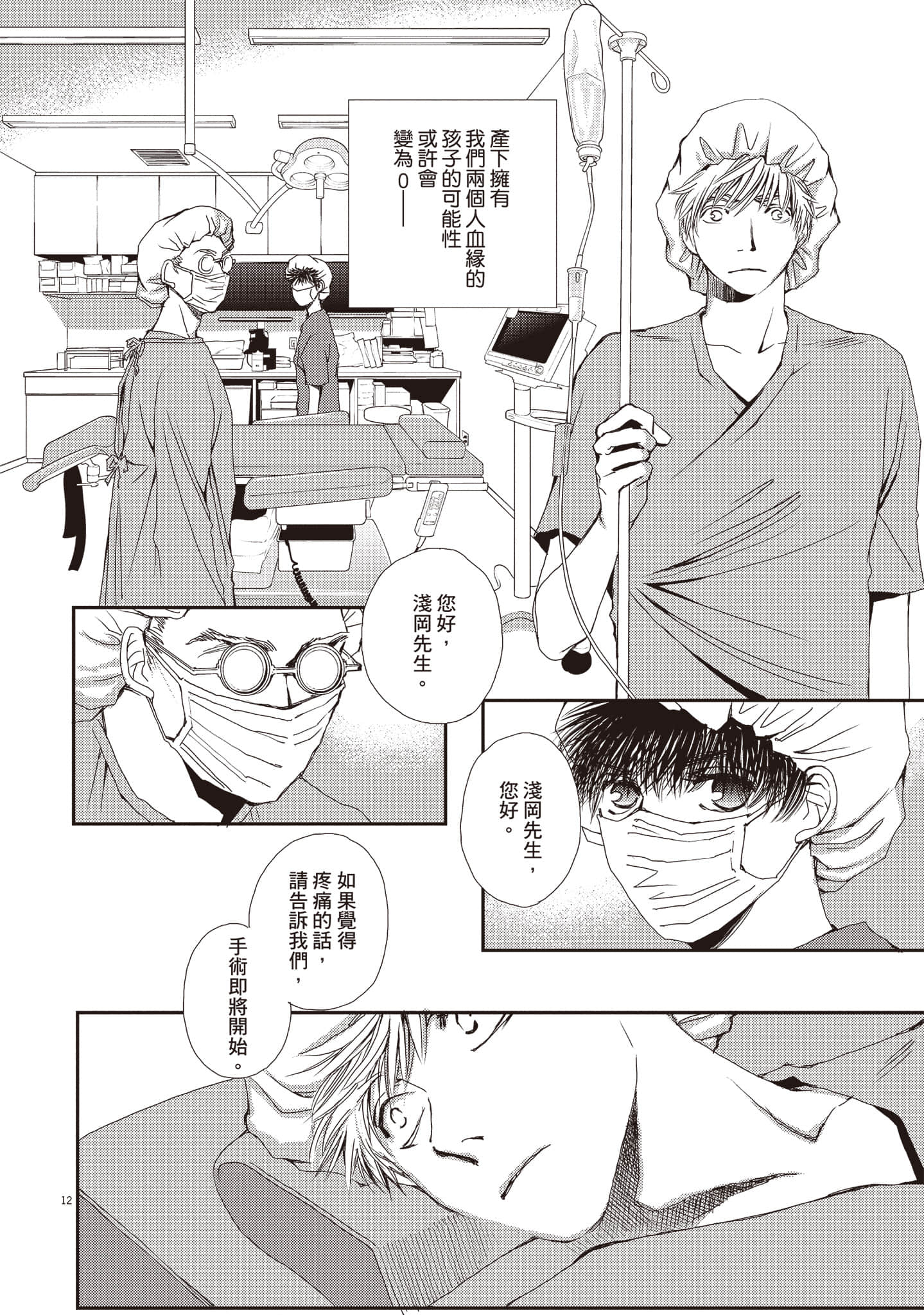 Page 147