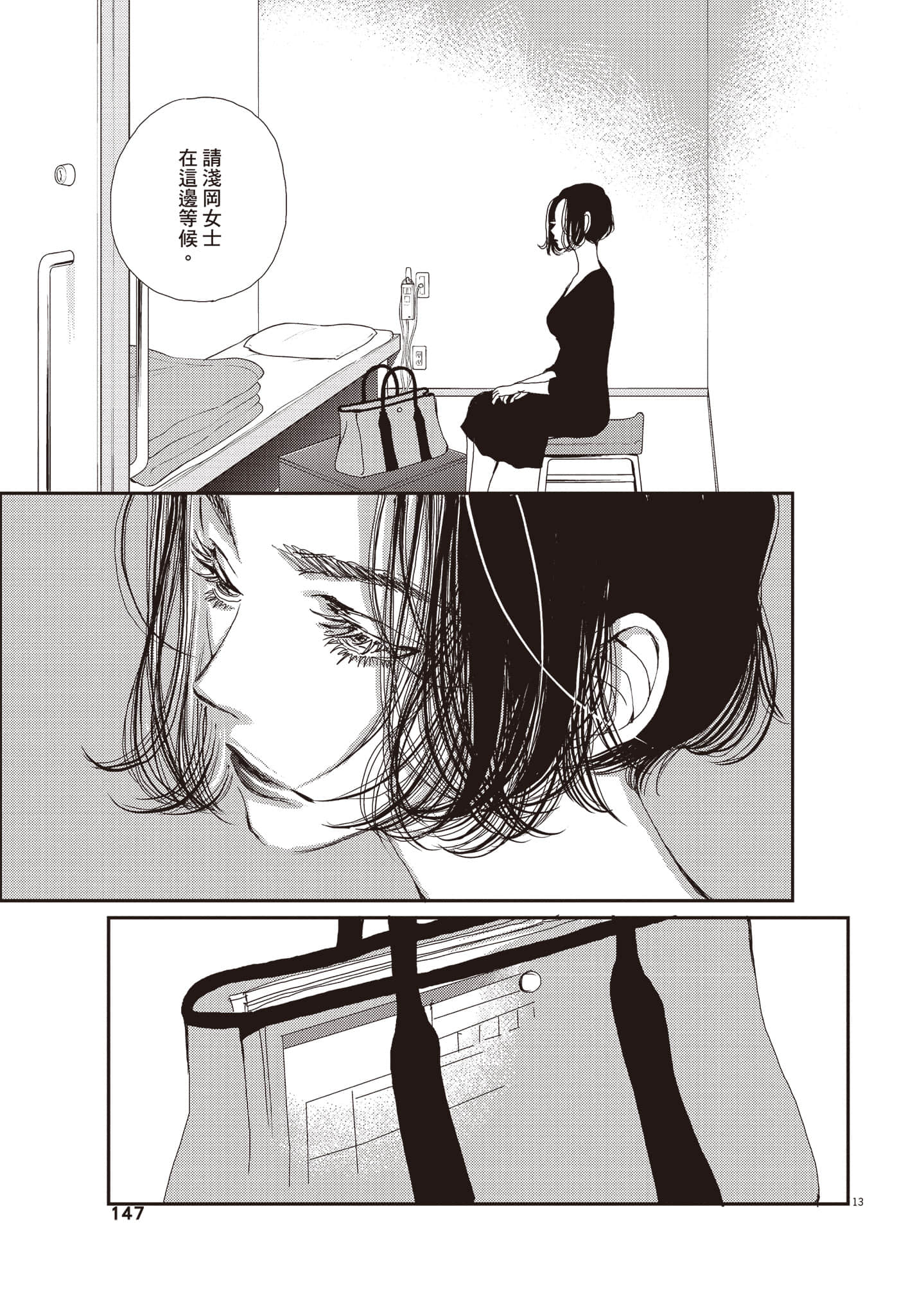 Page 148