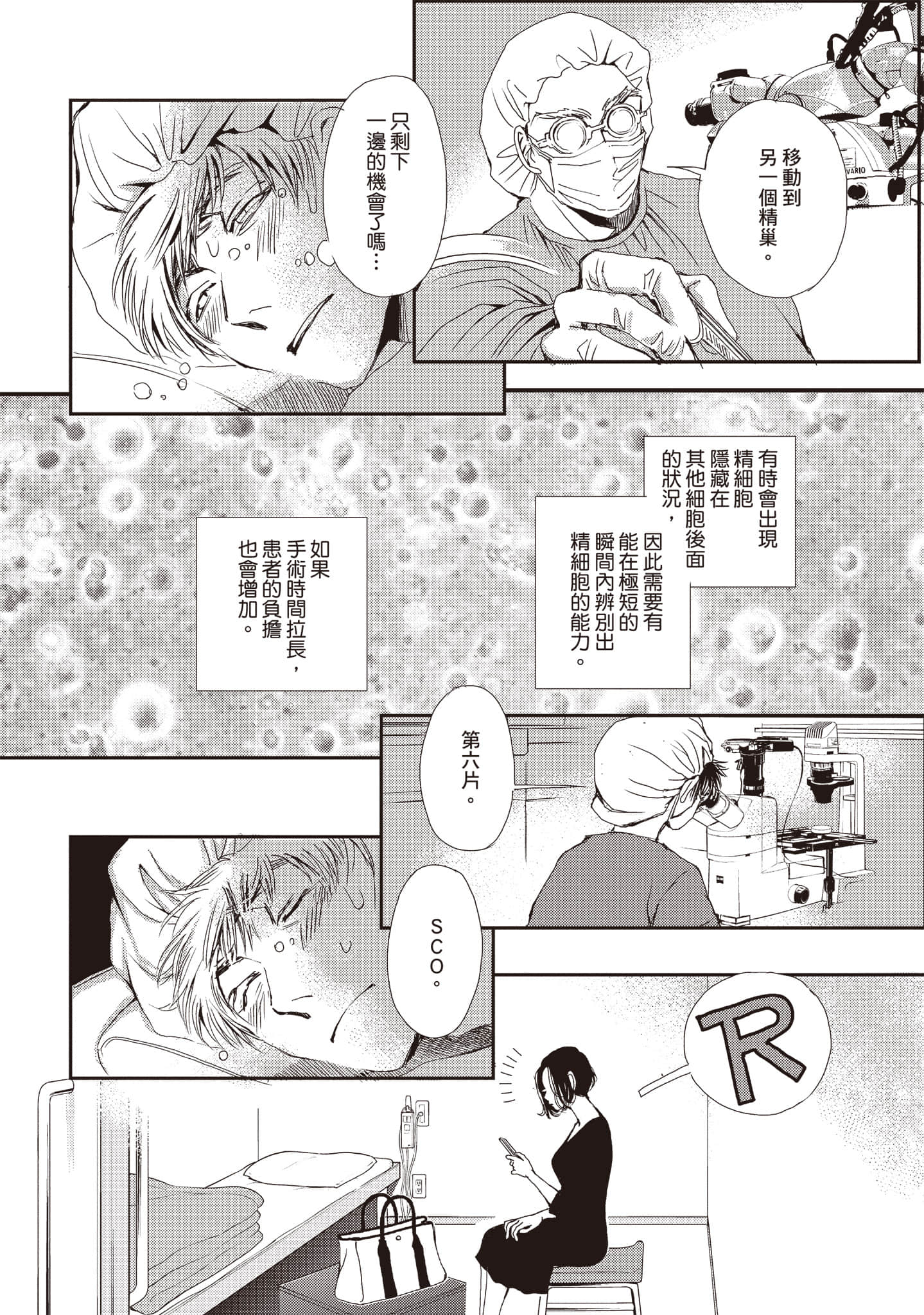 Page 155