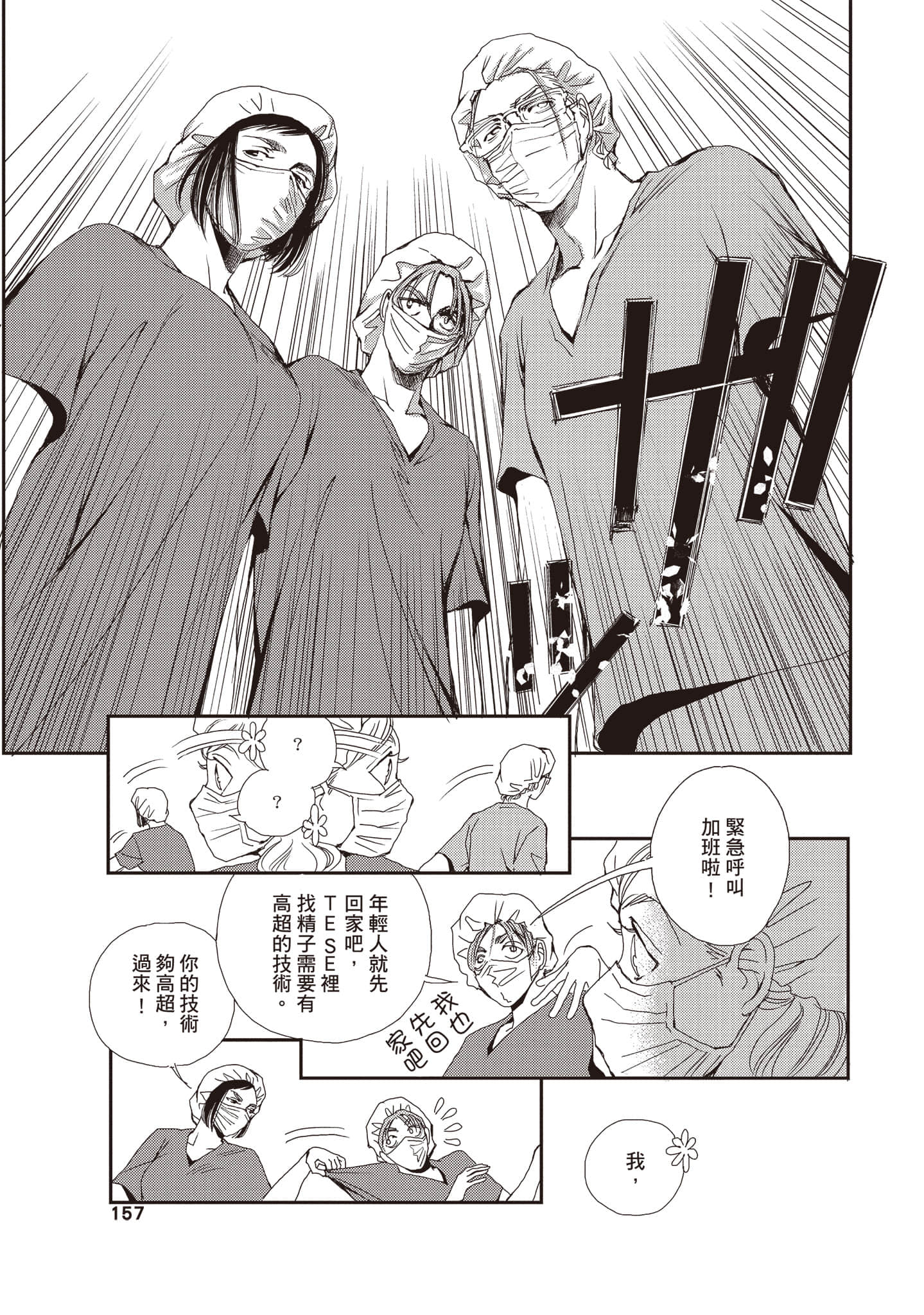 Page 158