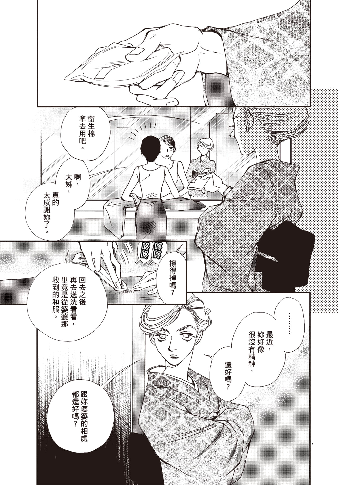 Page 72