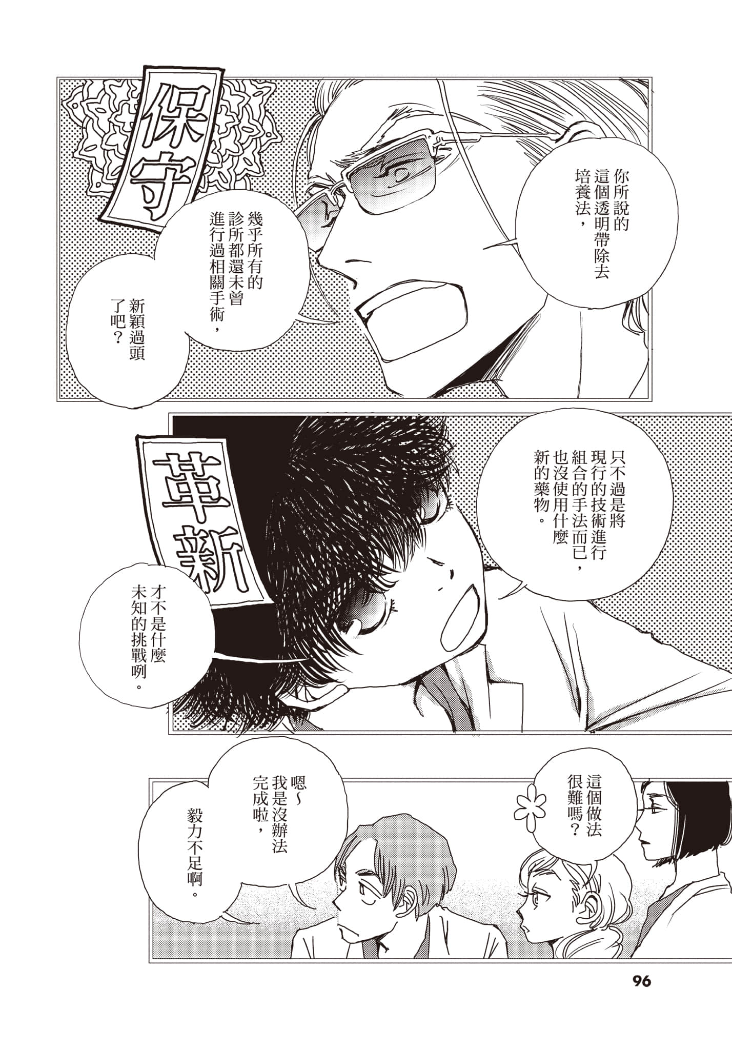 Page 97