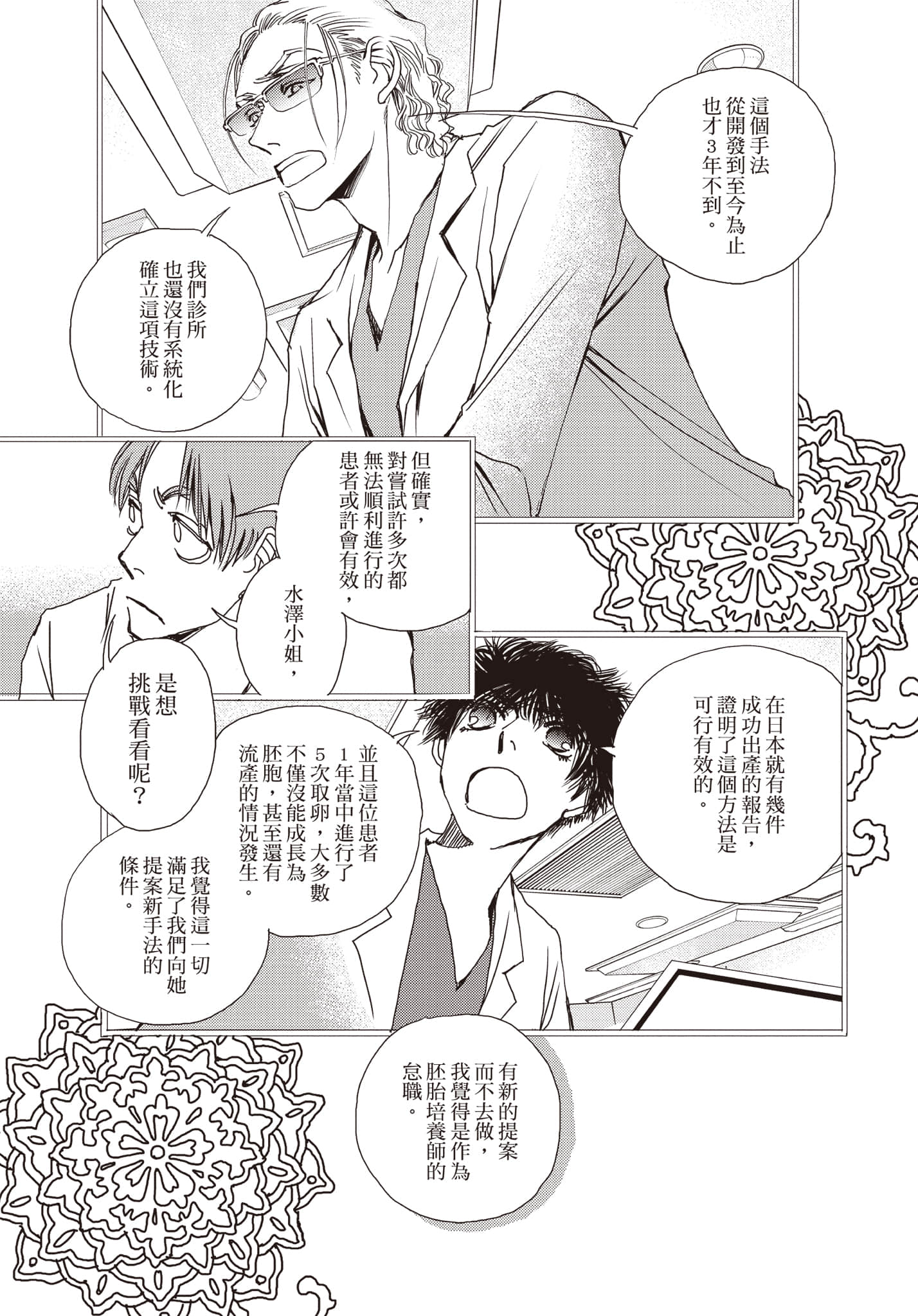 Page 100