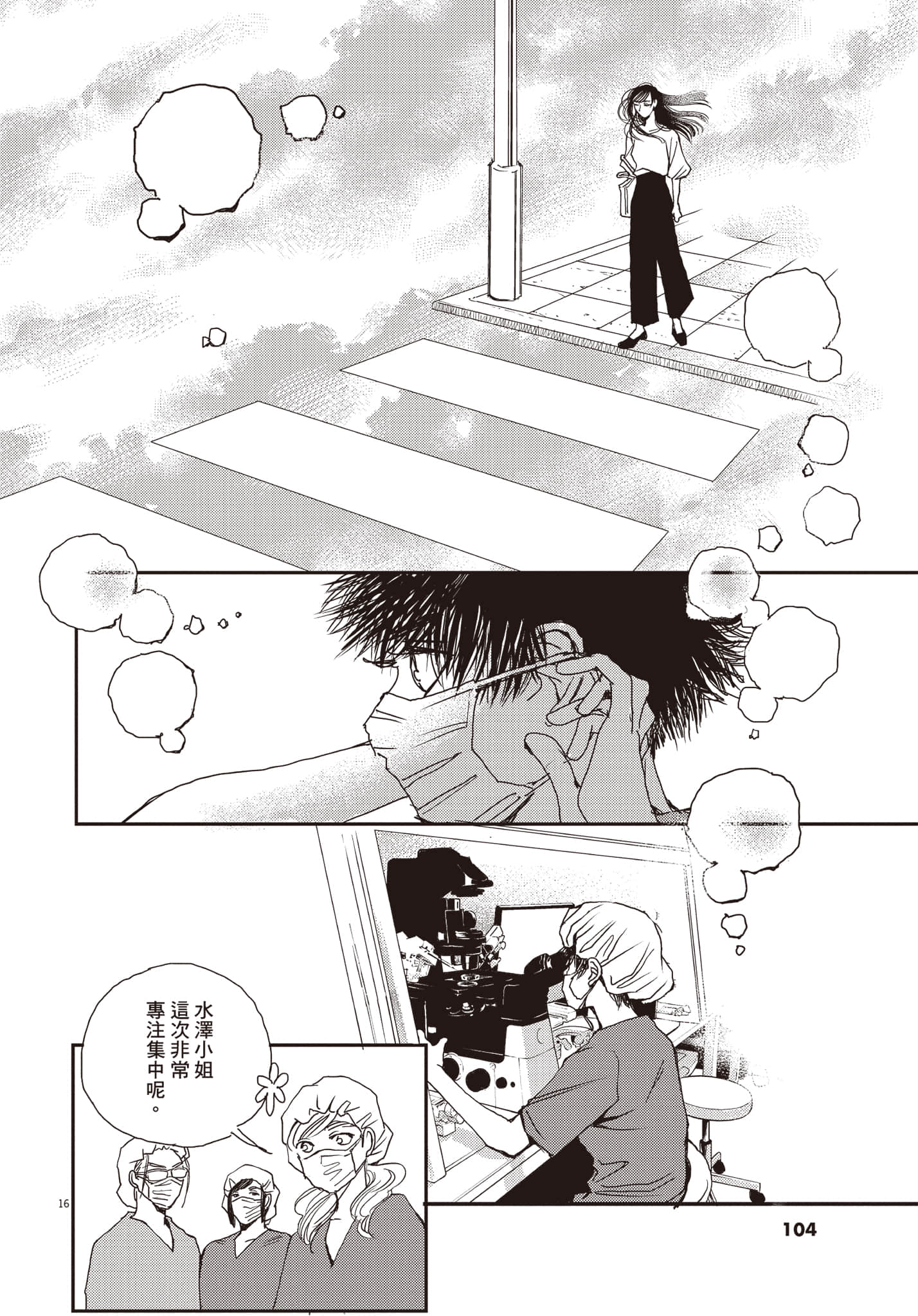 Page 105
