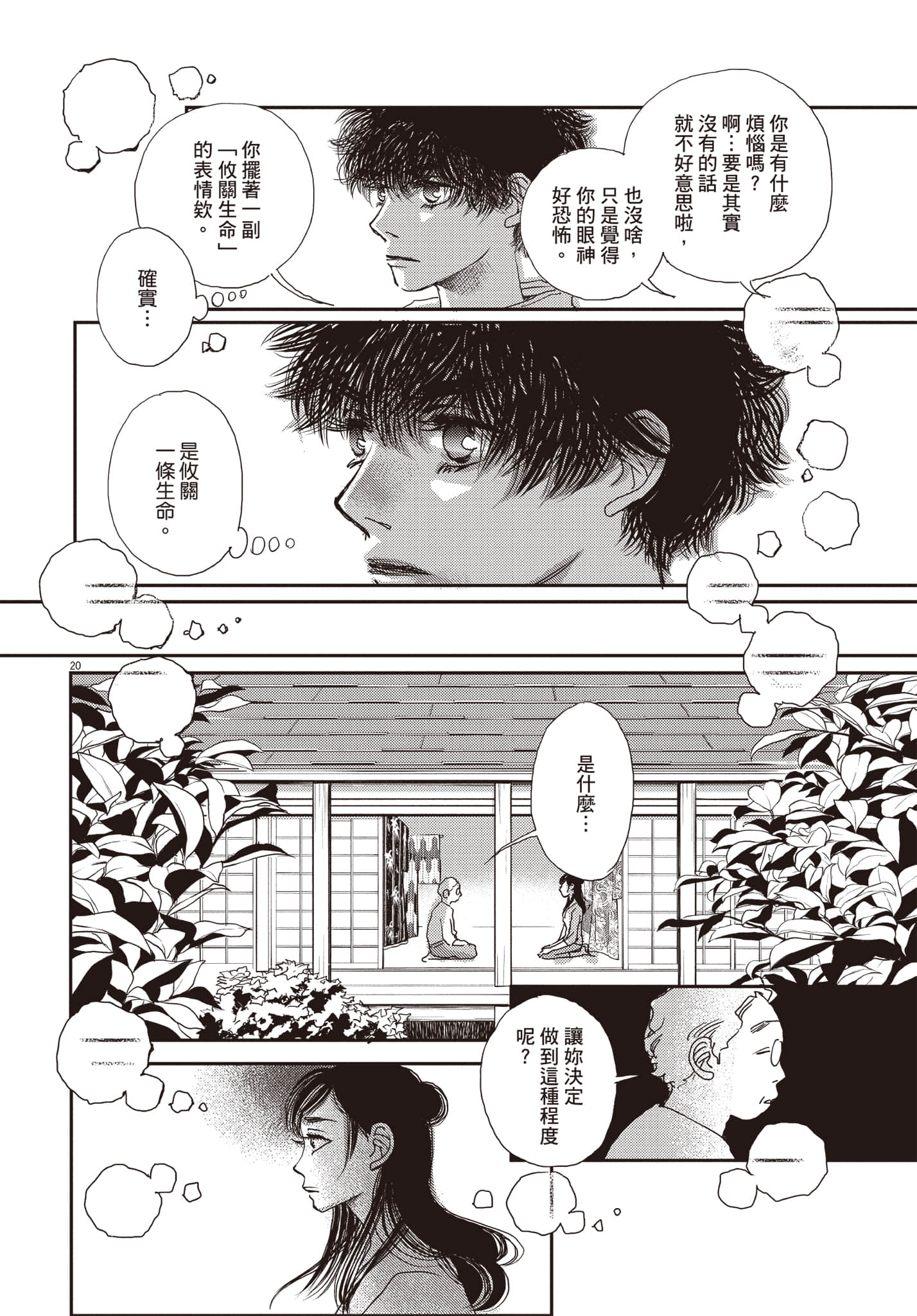 Page 109