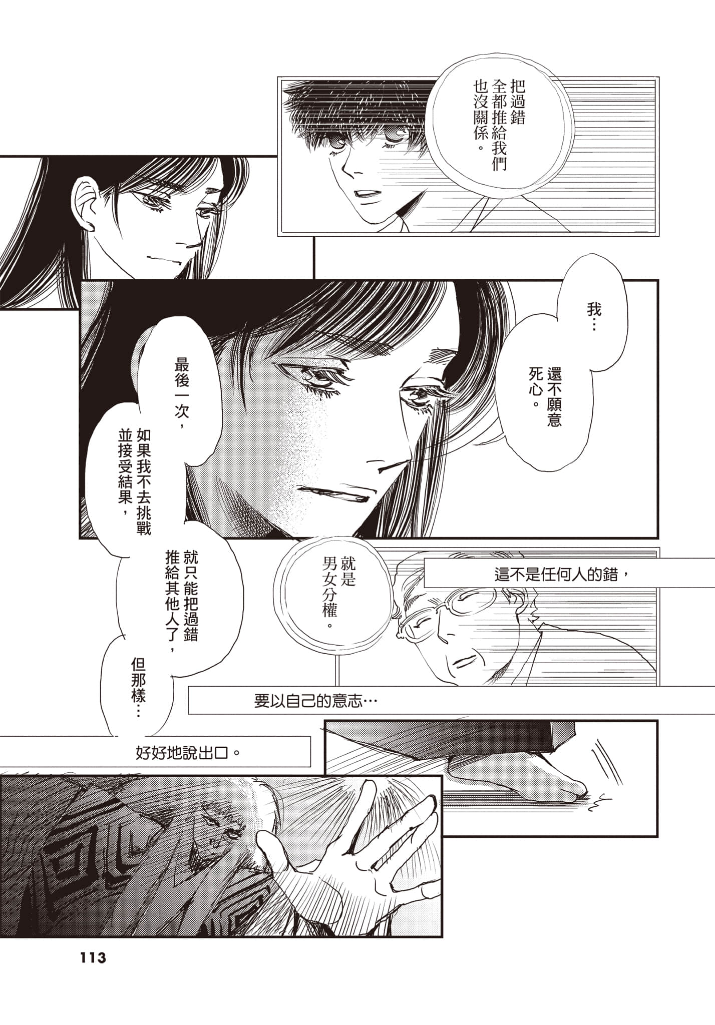 Page 114