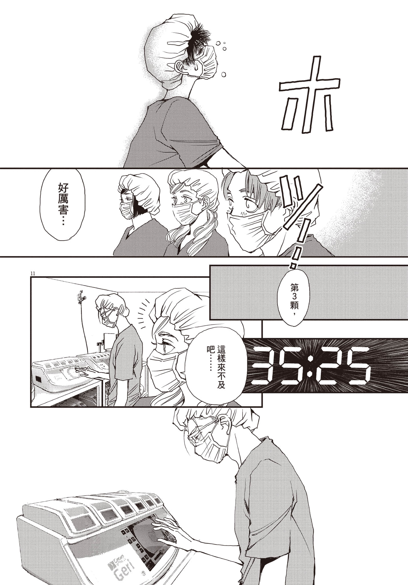 Page 127