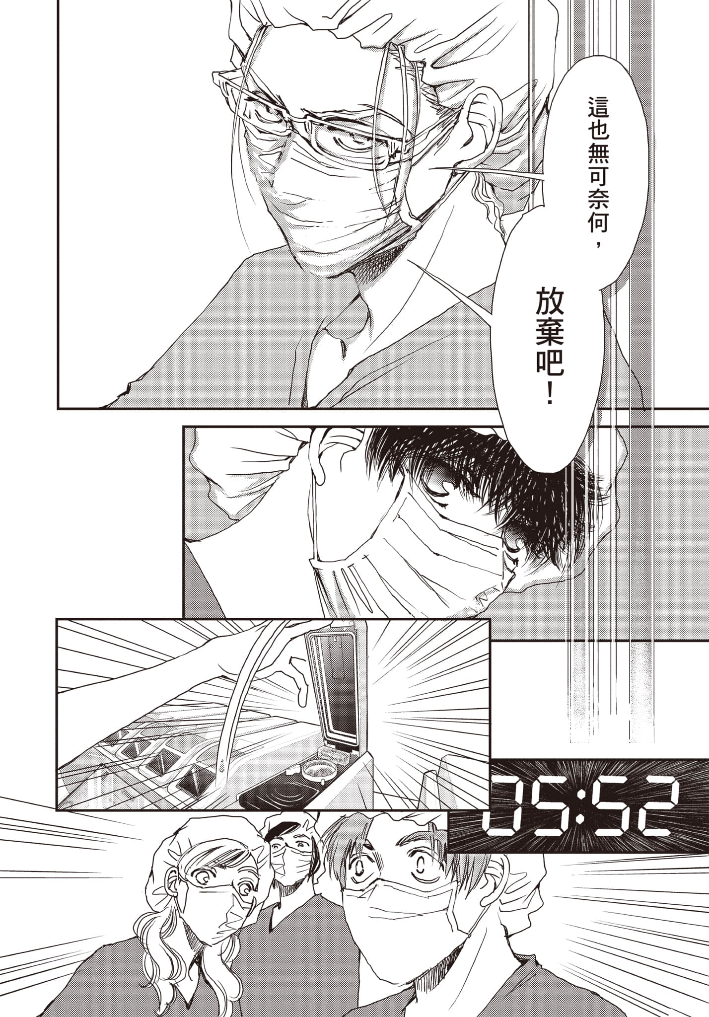 Page 133