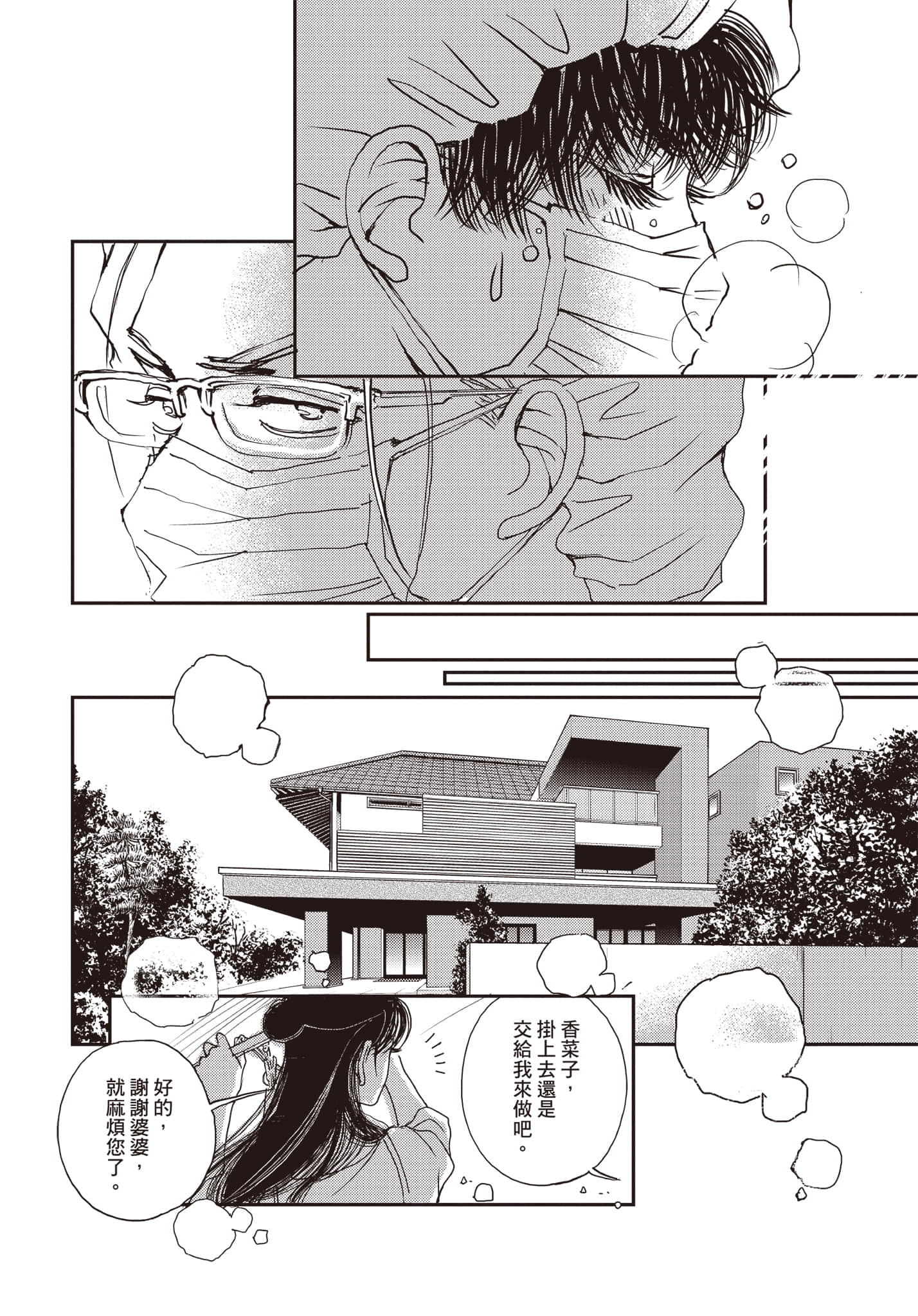 Page 137