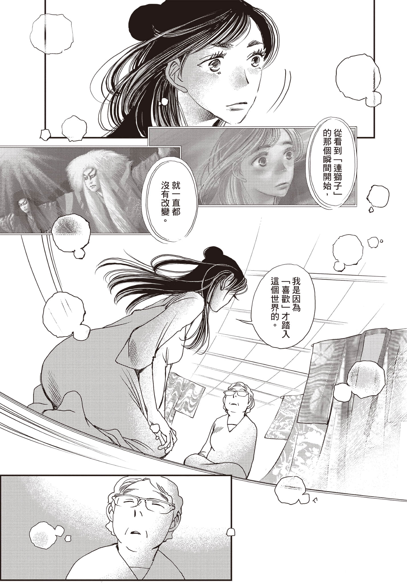 Page 140