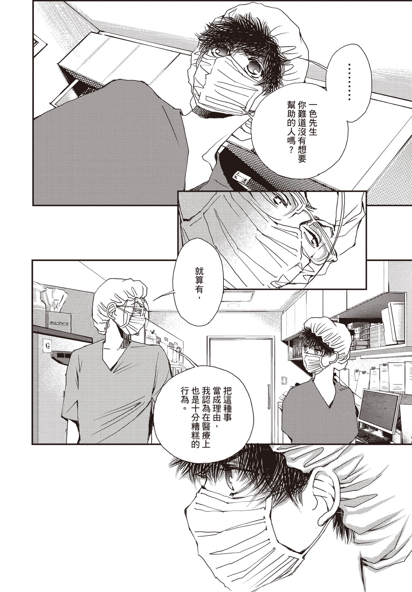 Page 145