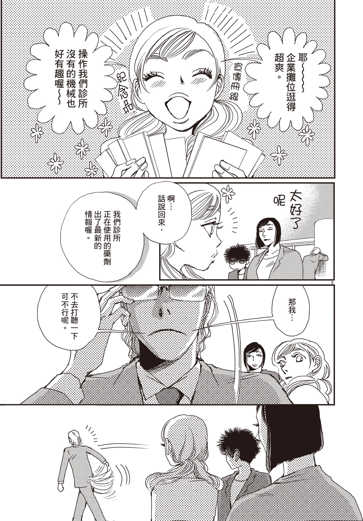 Page 156