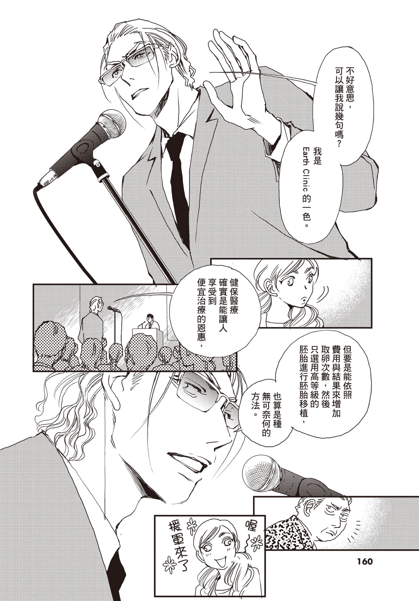 Page 161