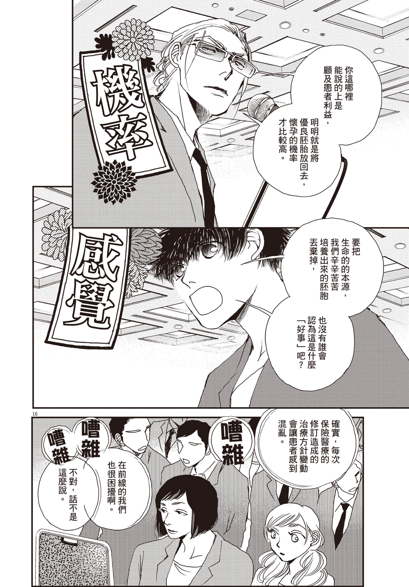 Page 163