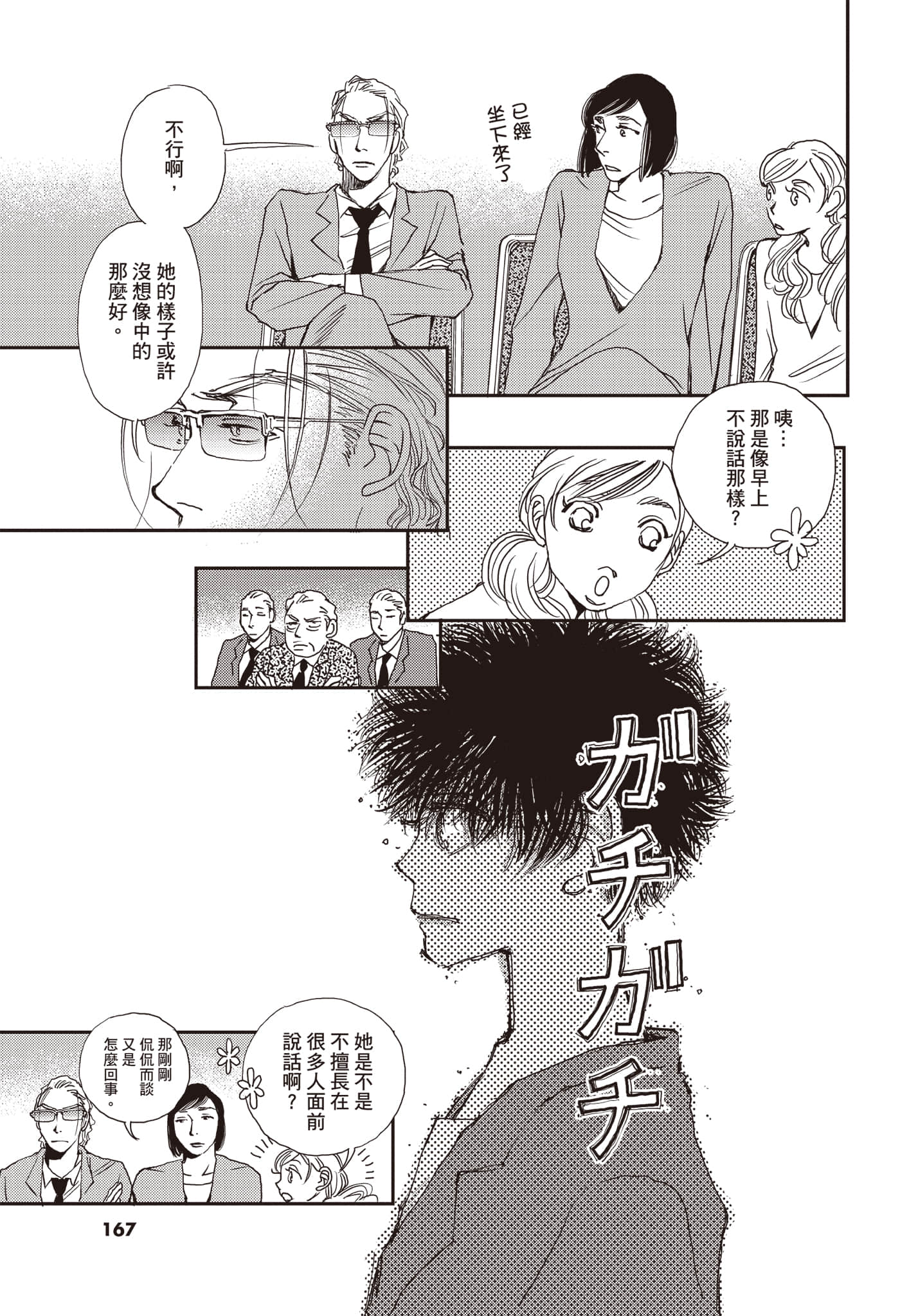 Page 168