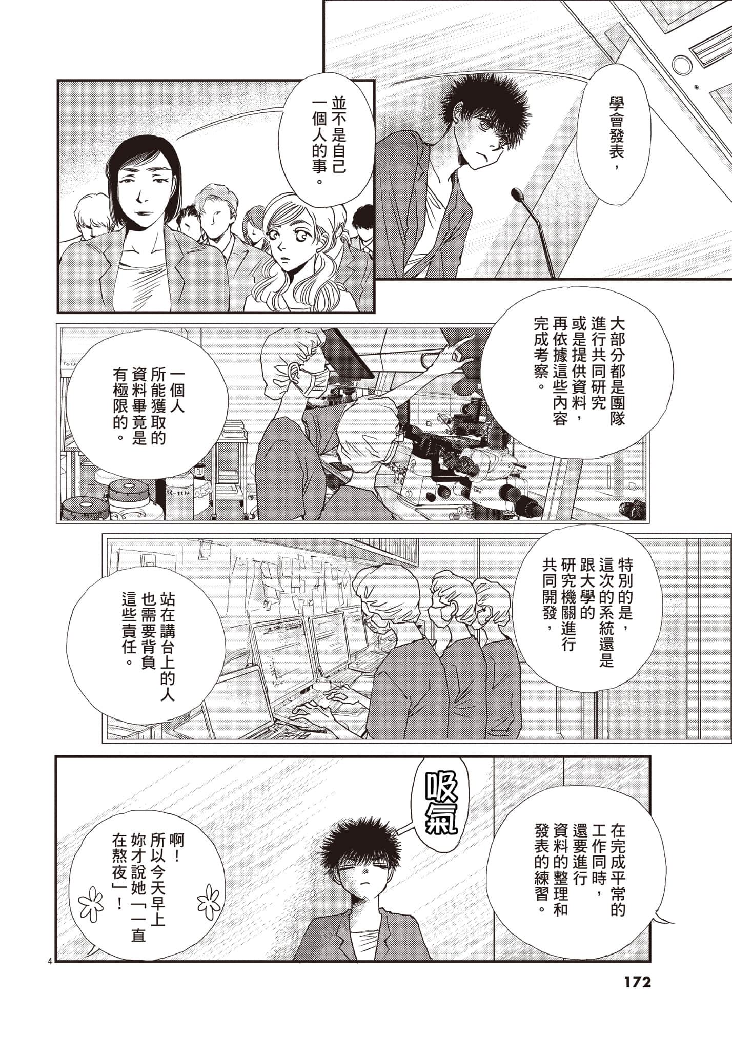 Page 173