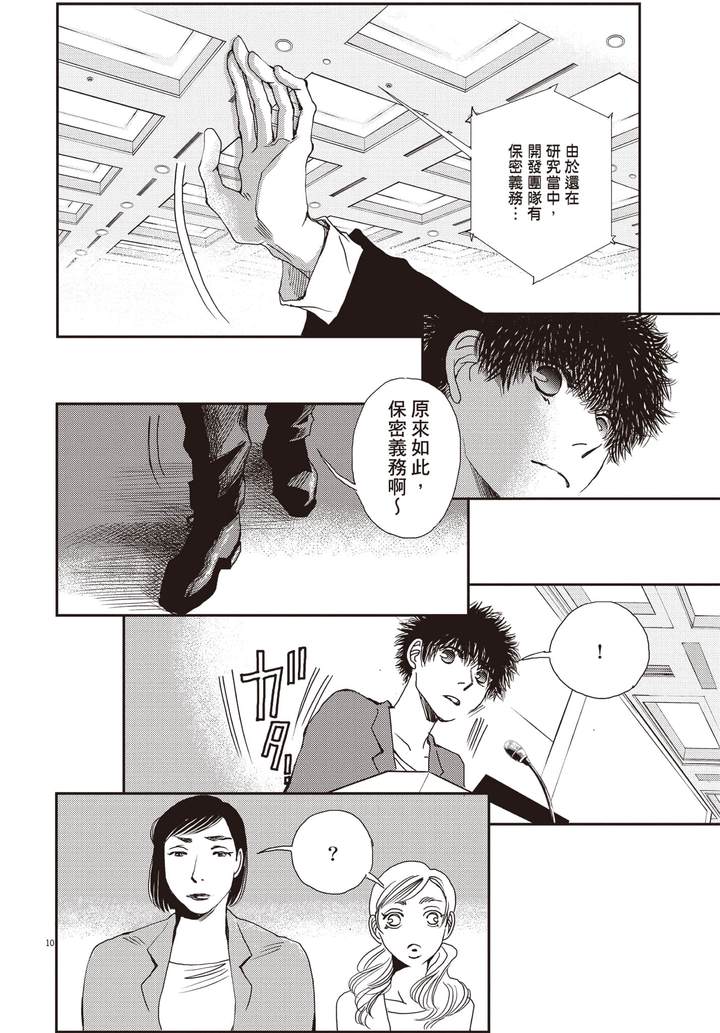 Page 179