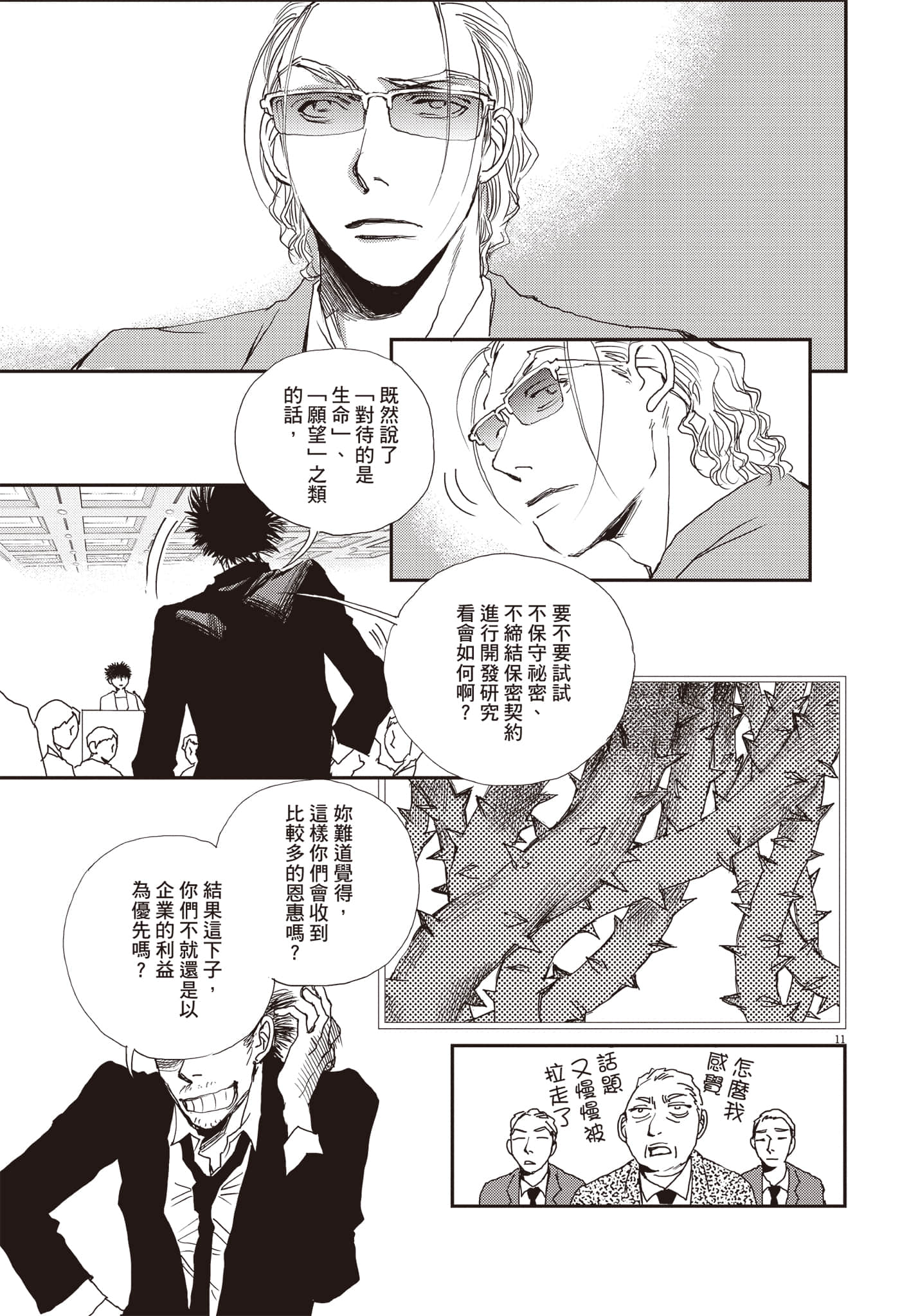 Page 180