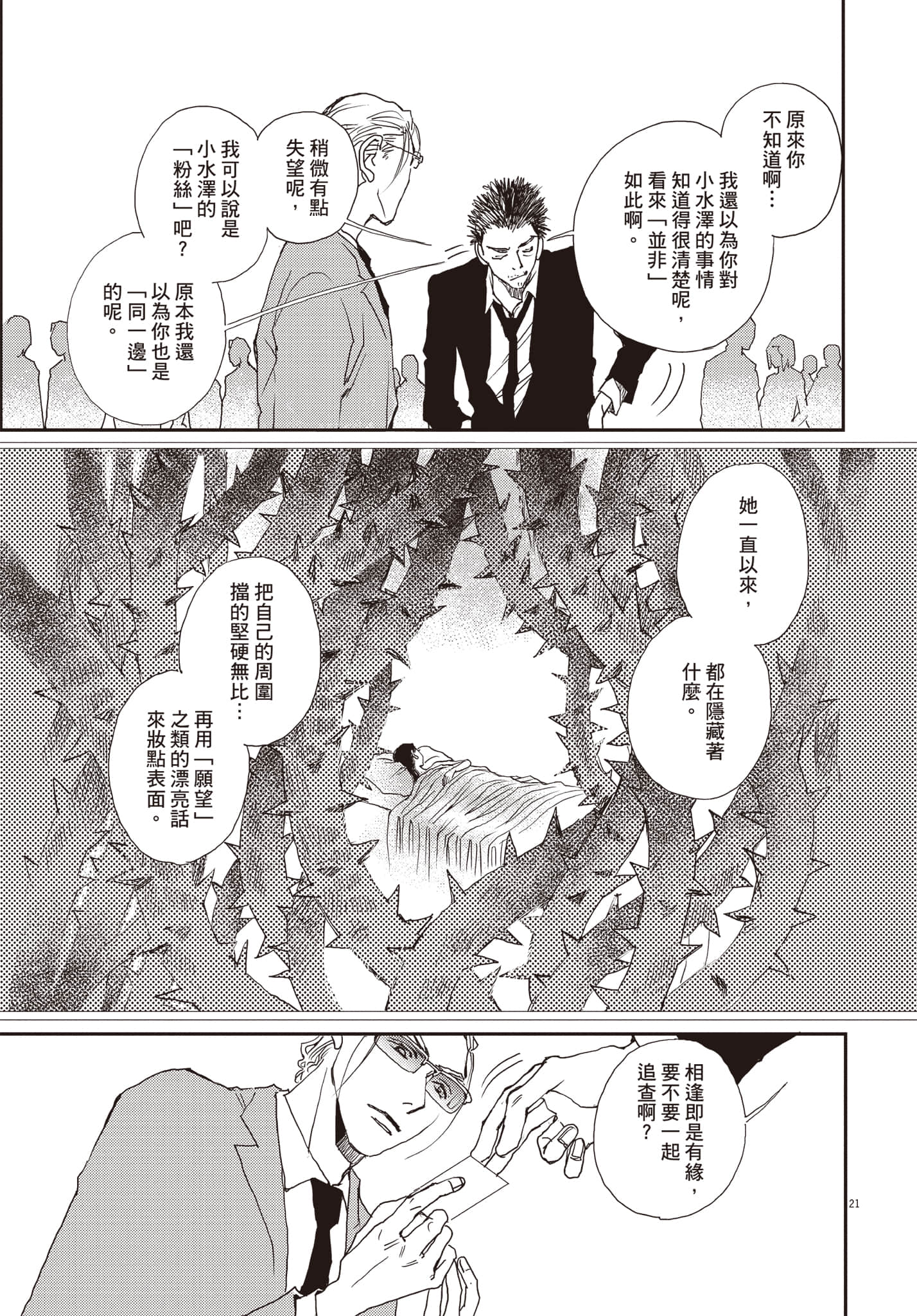 Page 190