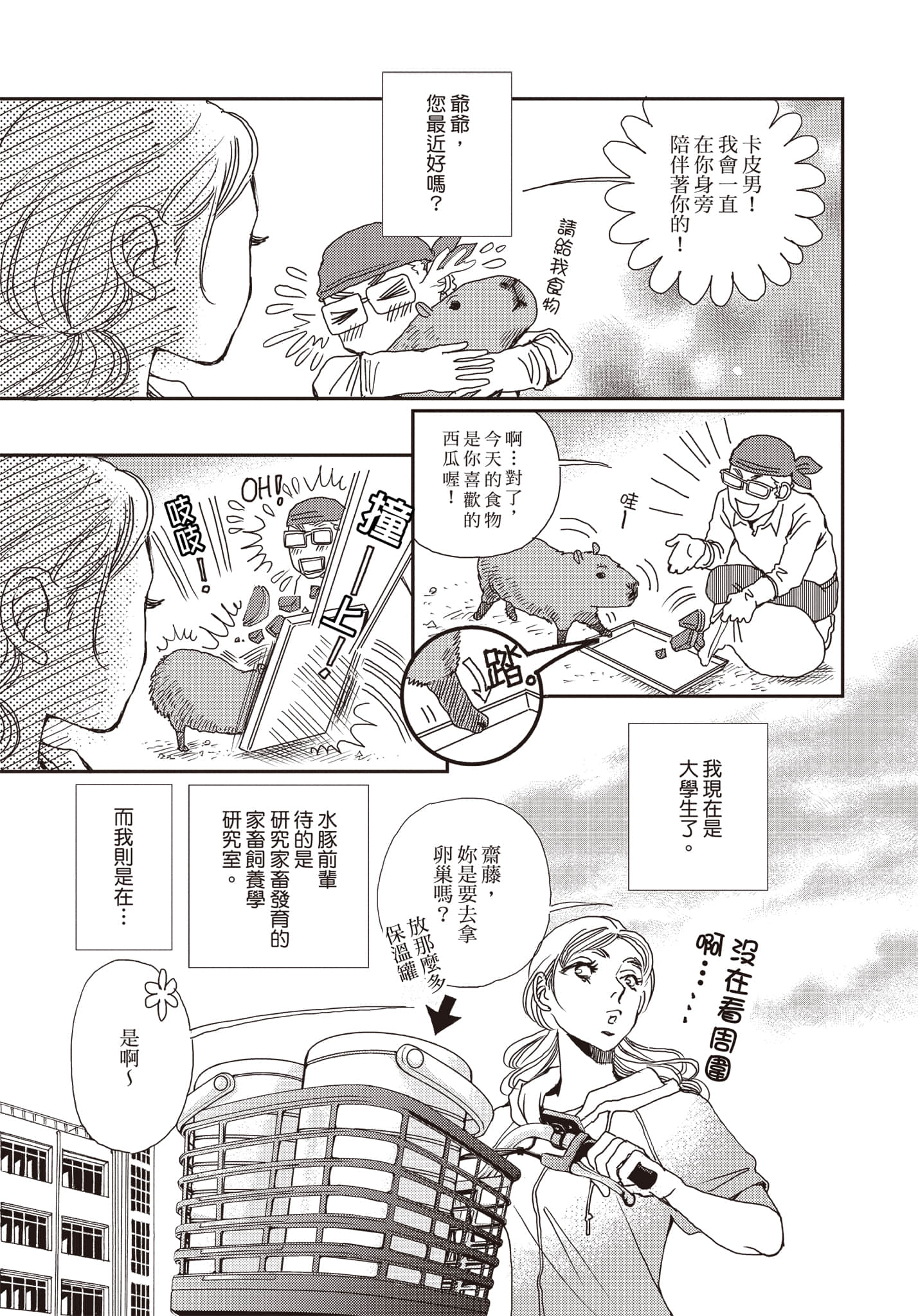 Page 70