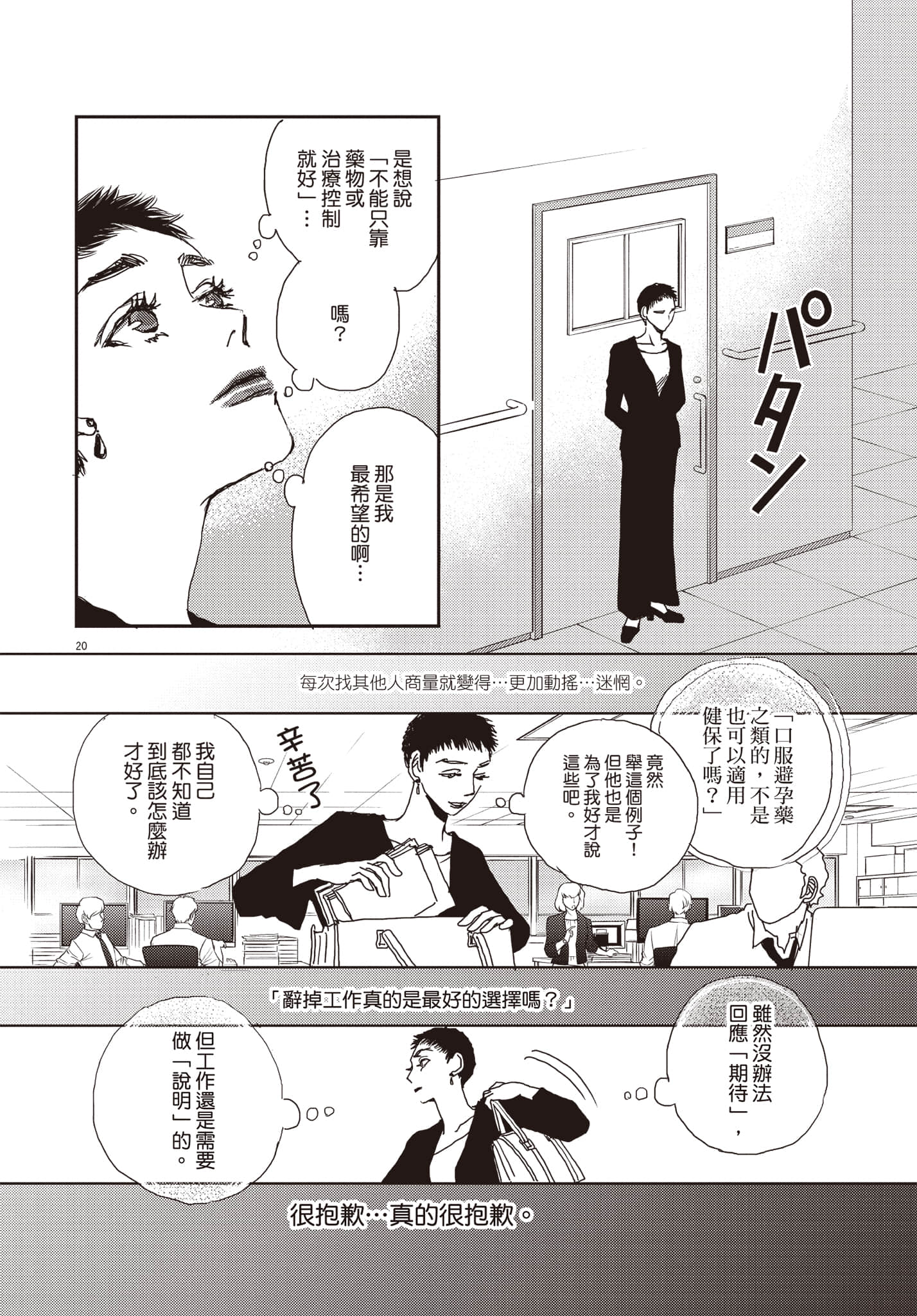 Page 85